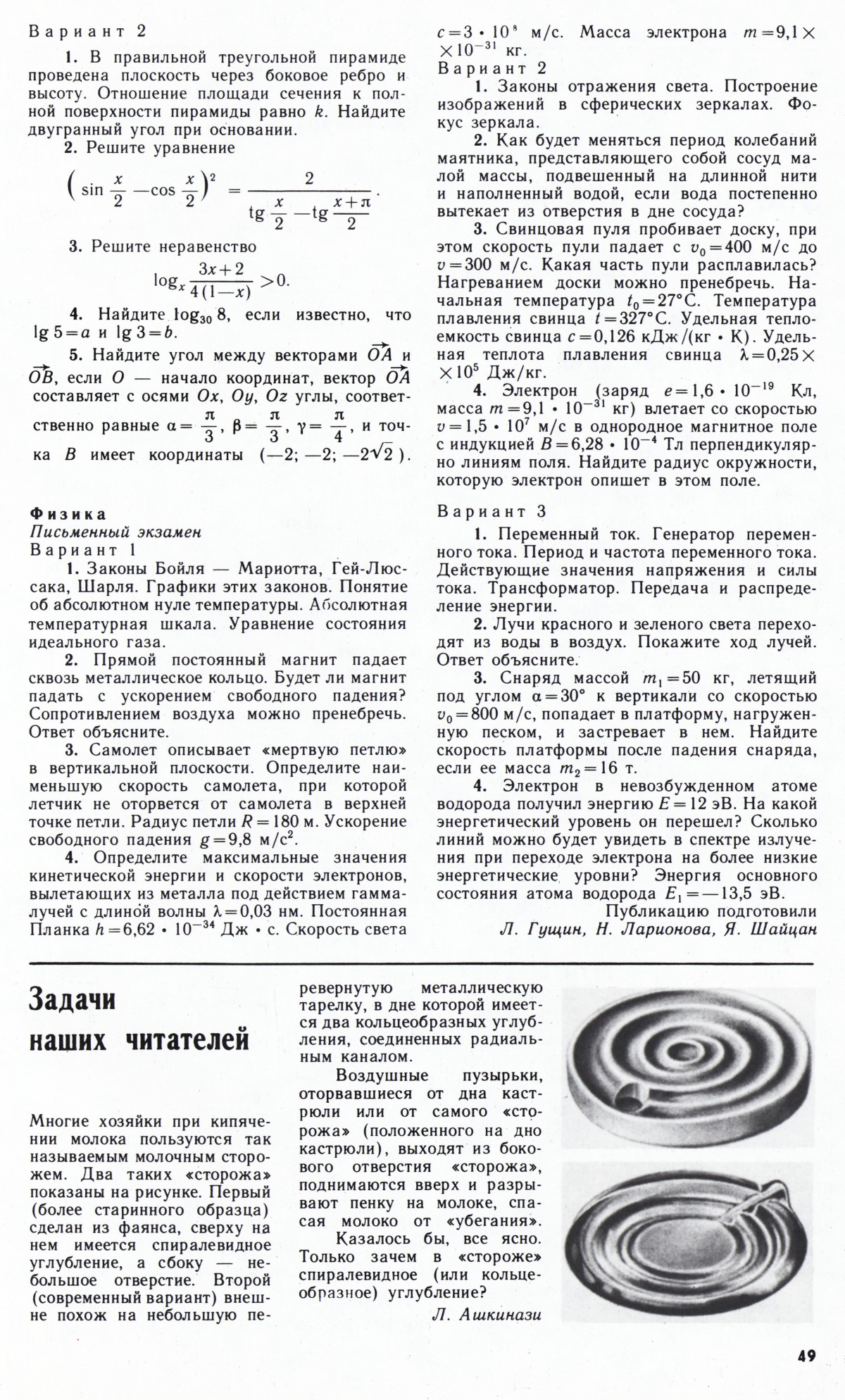 Стр. 49