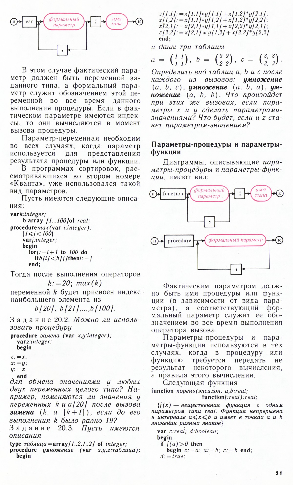 Стр. 51