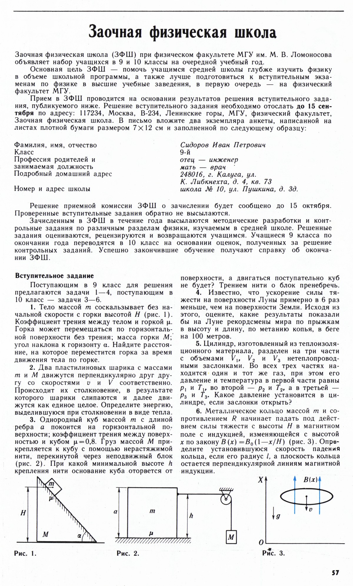 Стр. 57