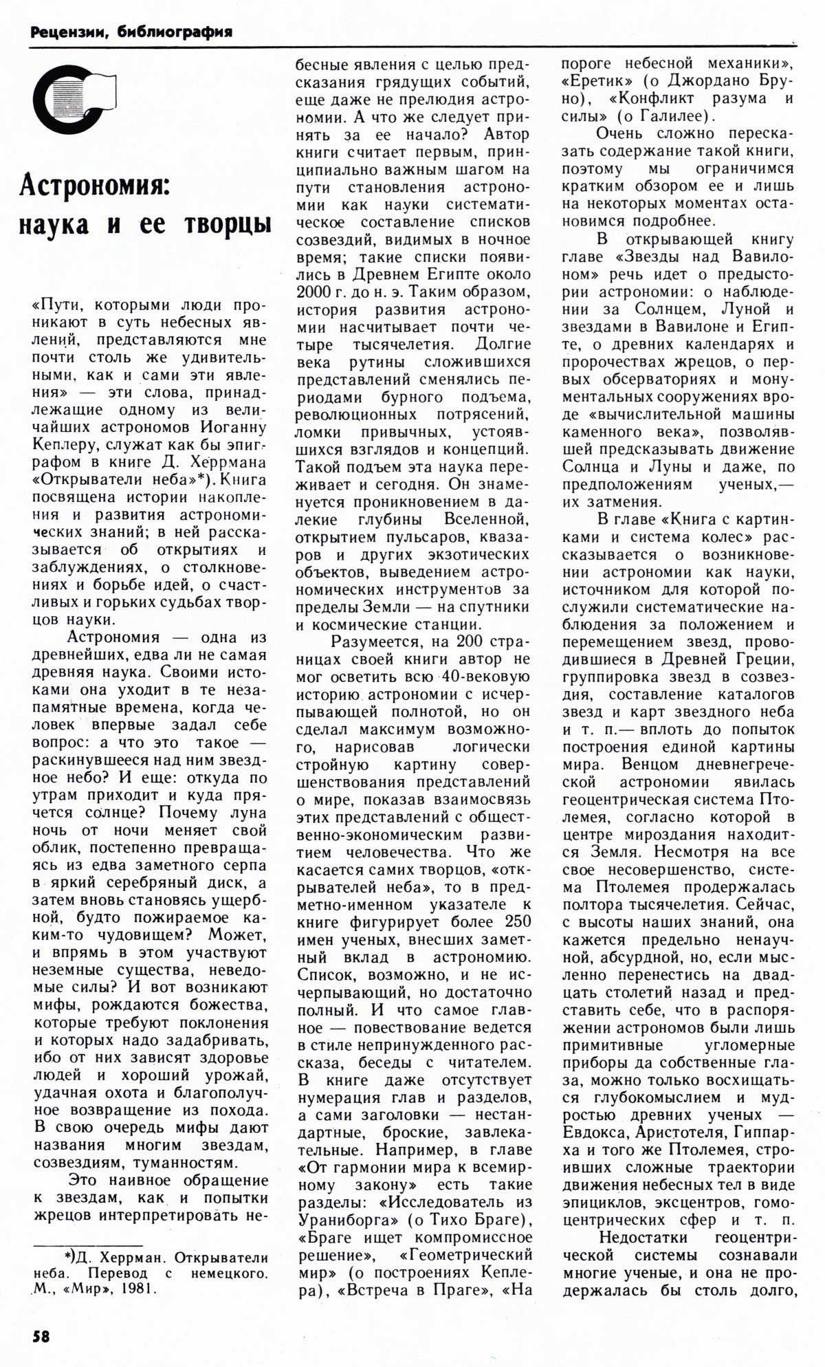 Стр. 58