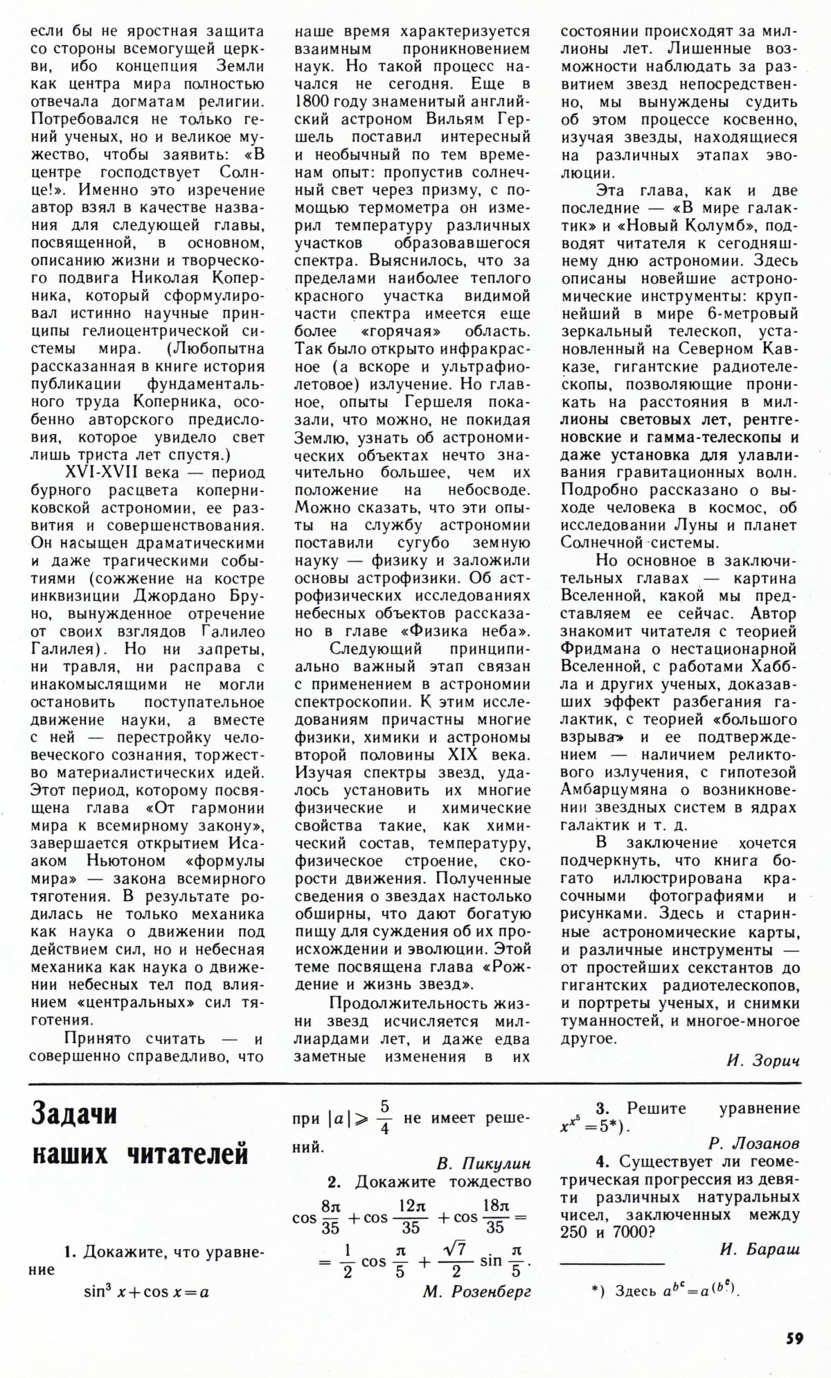 Стр. 59