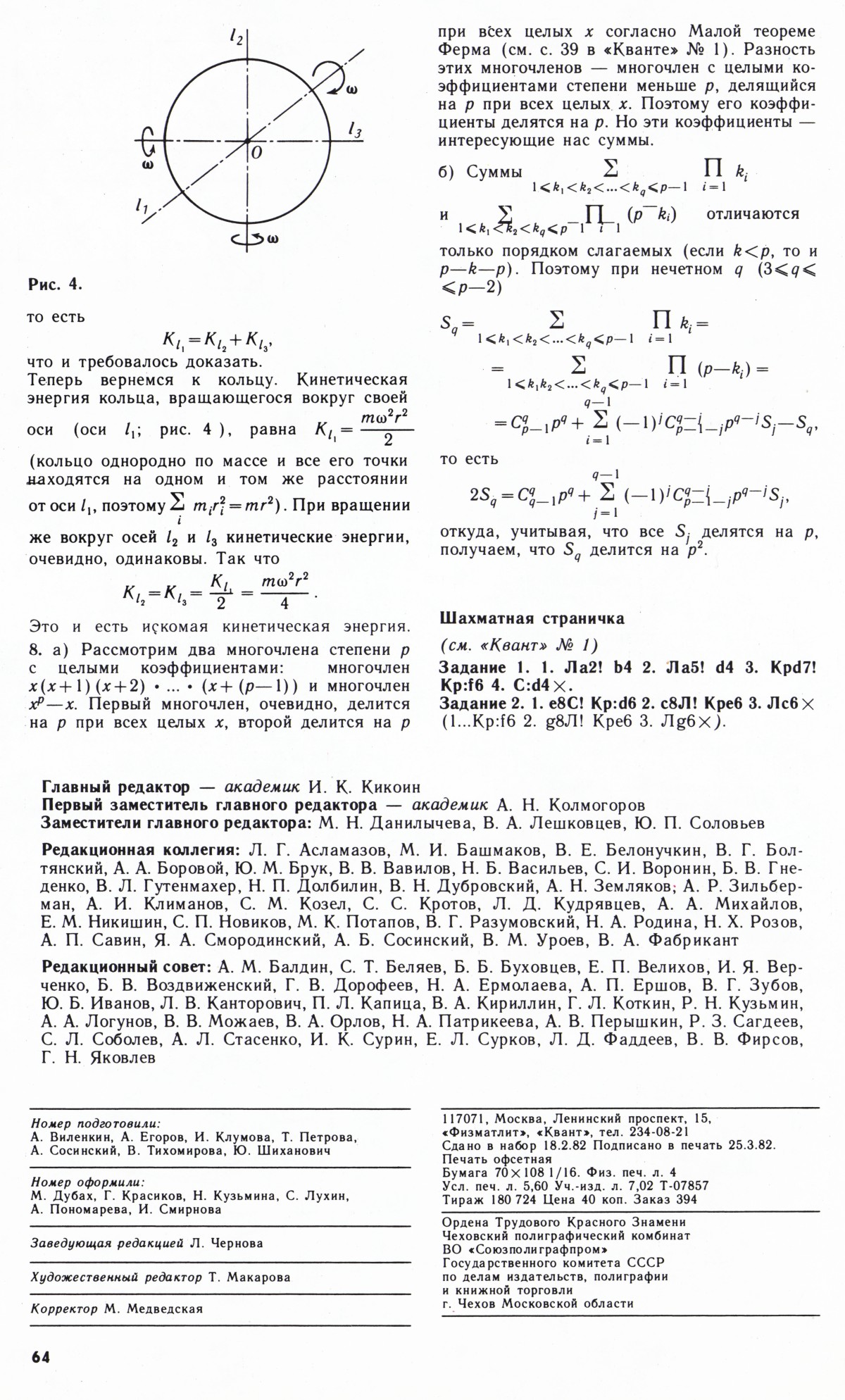 Стр. 64
