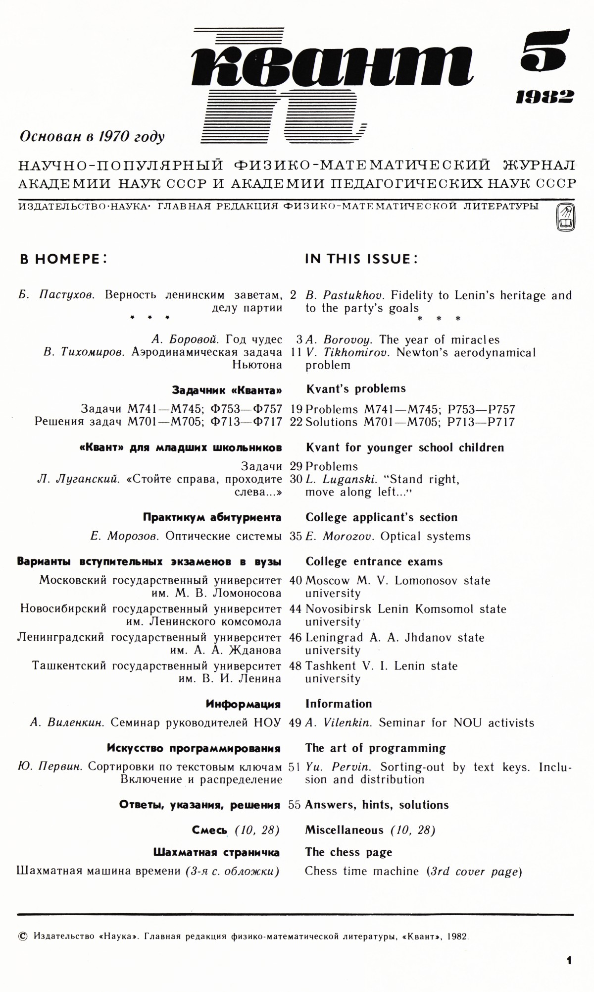 Стр. 1