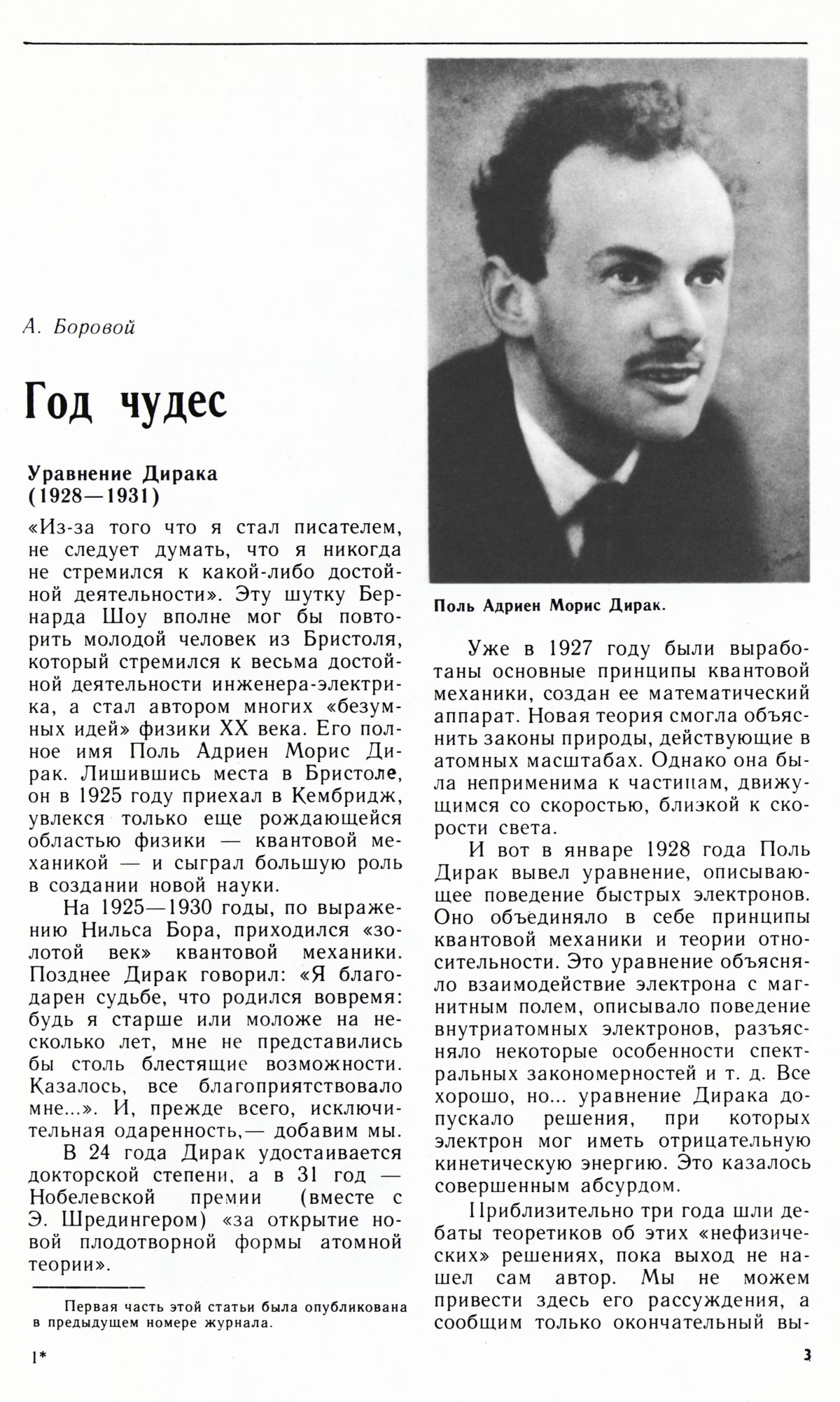 Стр. 3