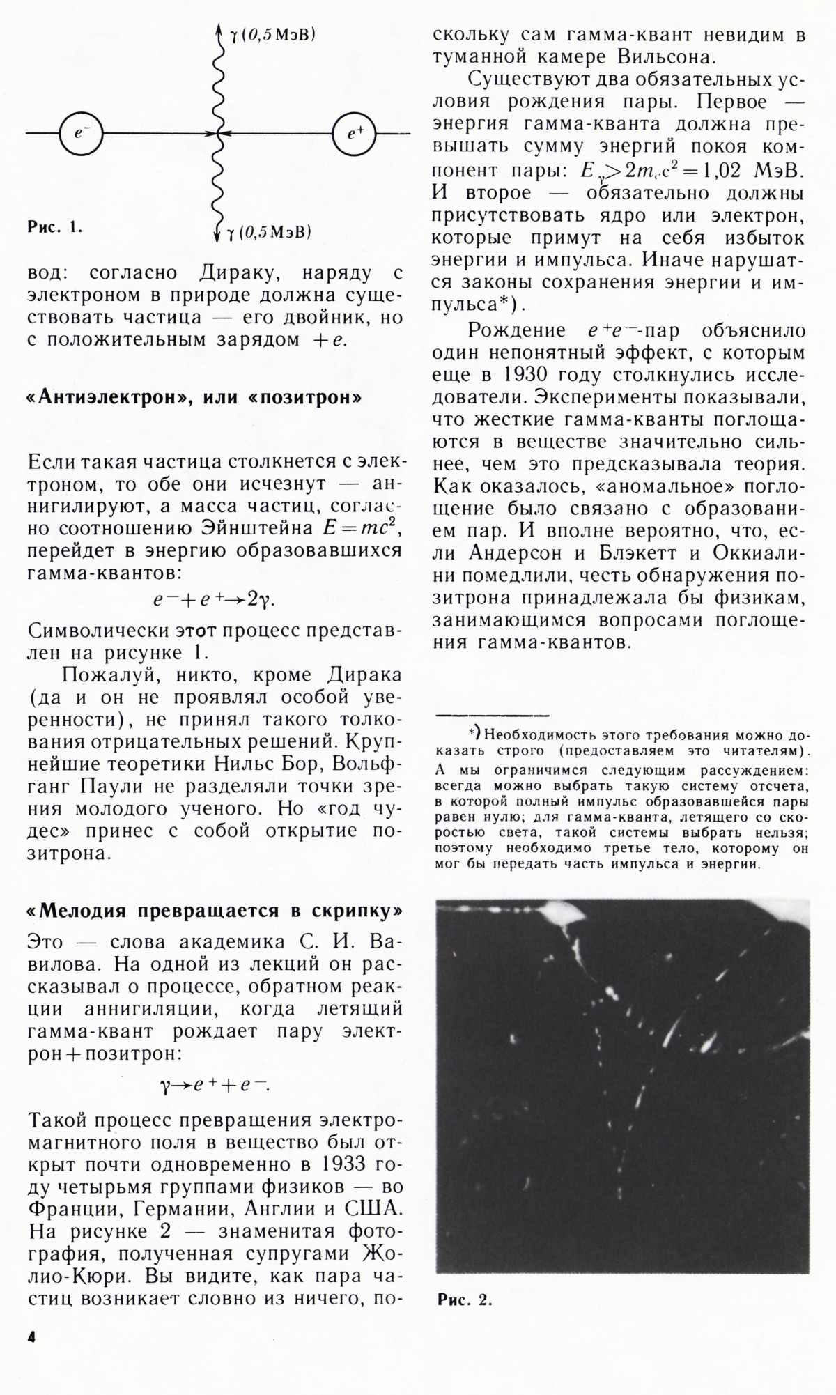 Стр. 4