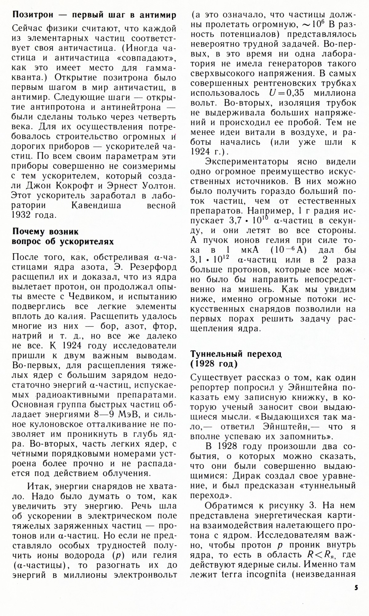 Стр. 5