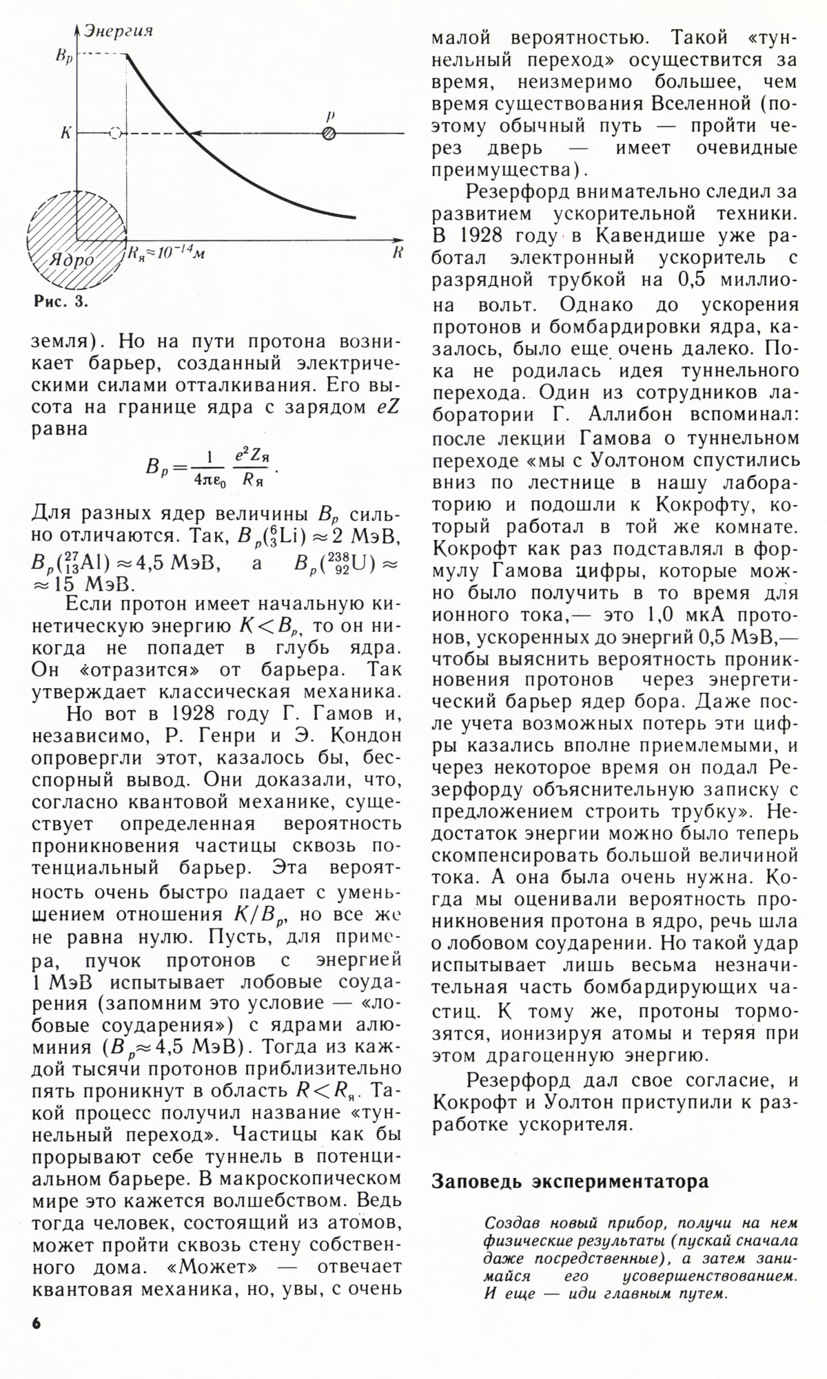 Стр. 6