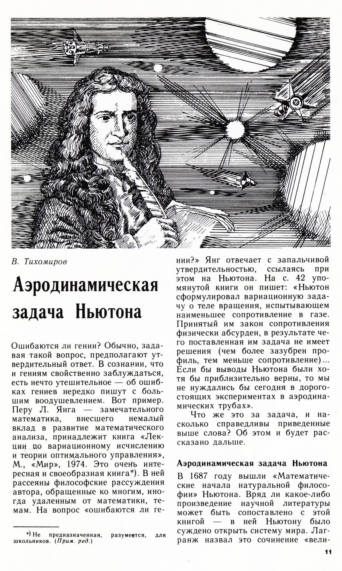 Стр. 11
