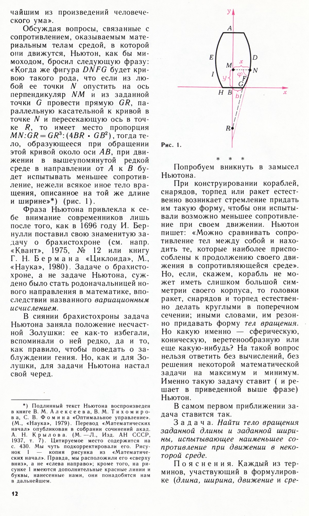 Стр. 12