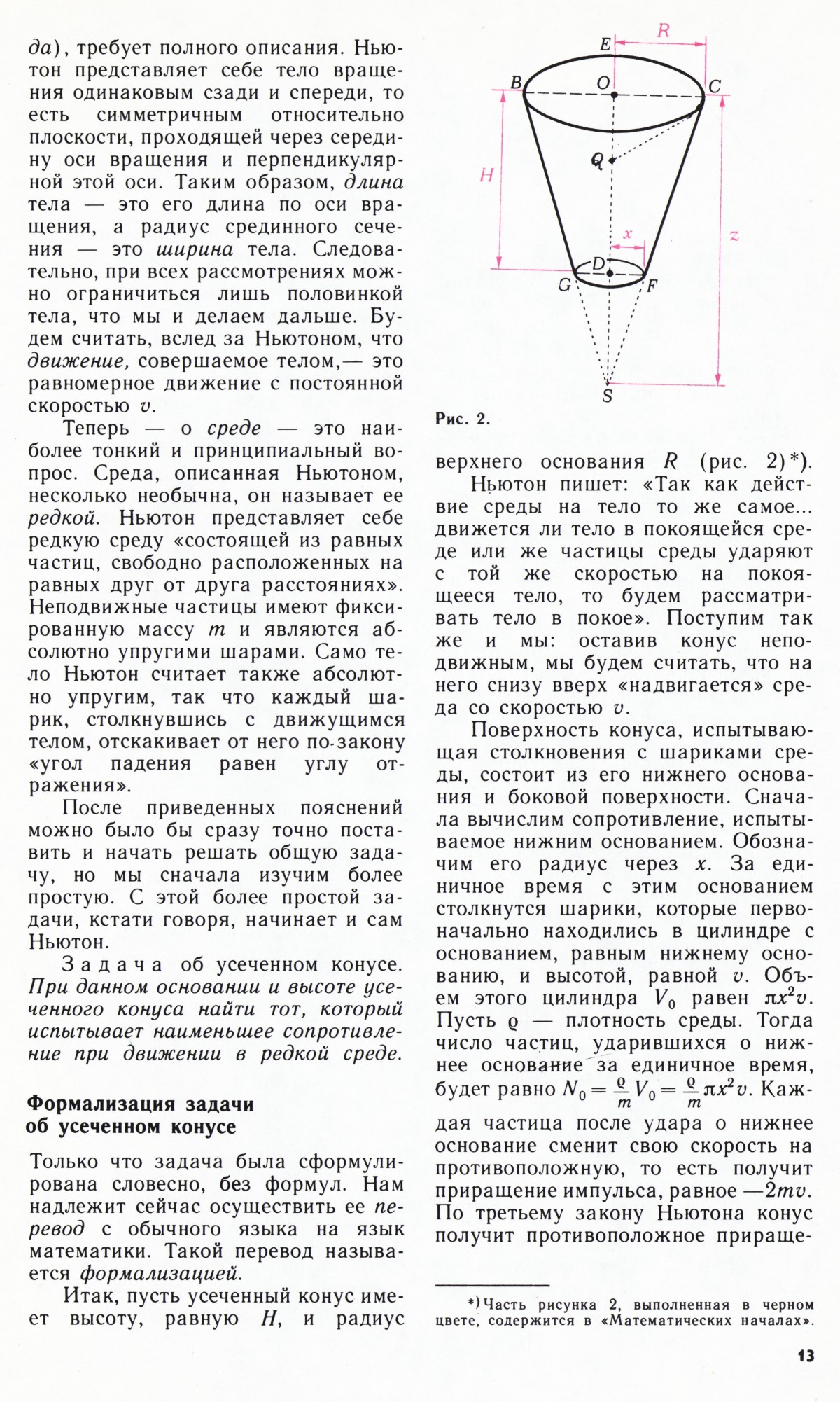 Стр. 13