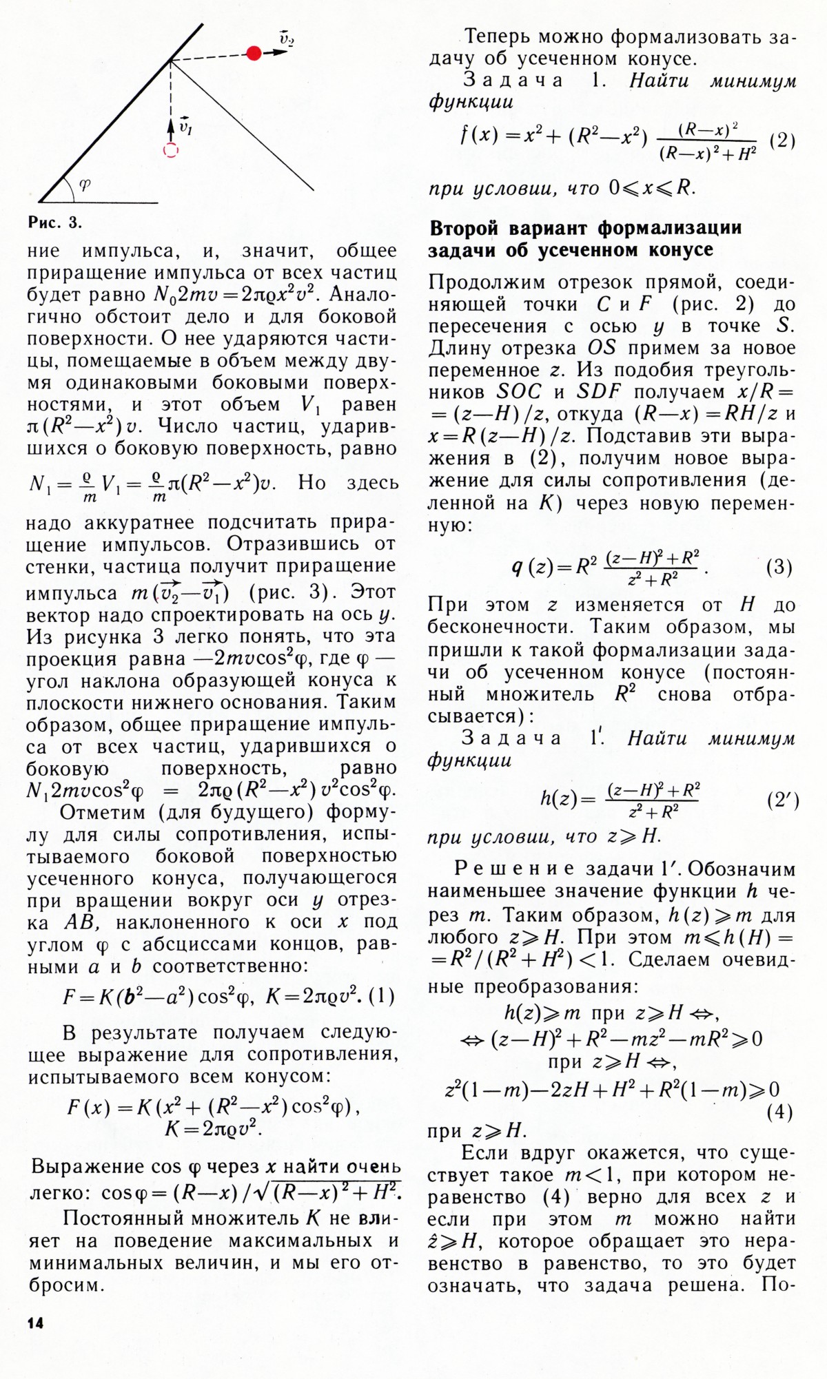 Стр. 14