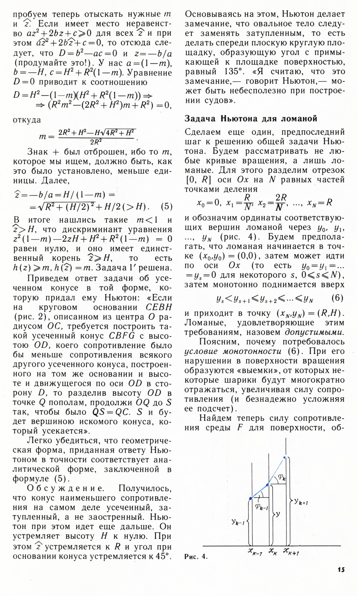 Стр. 15