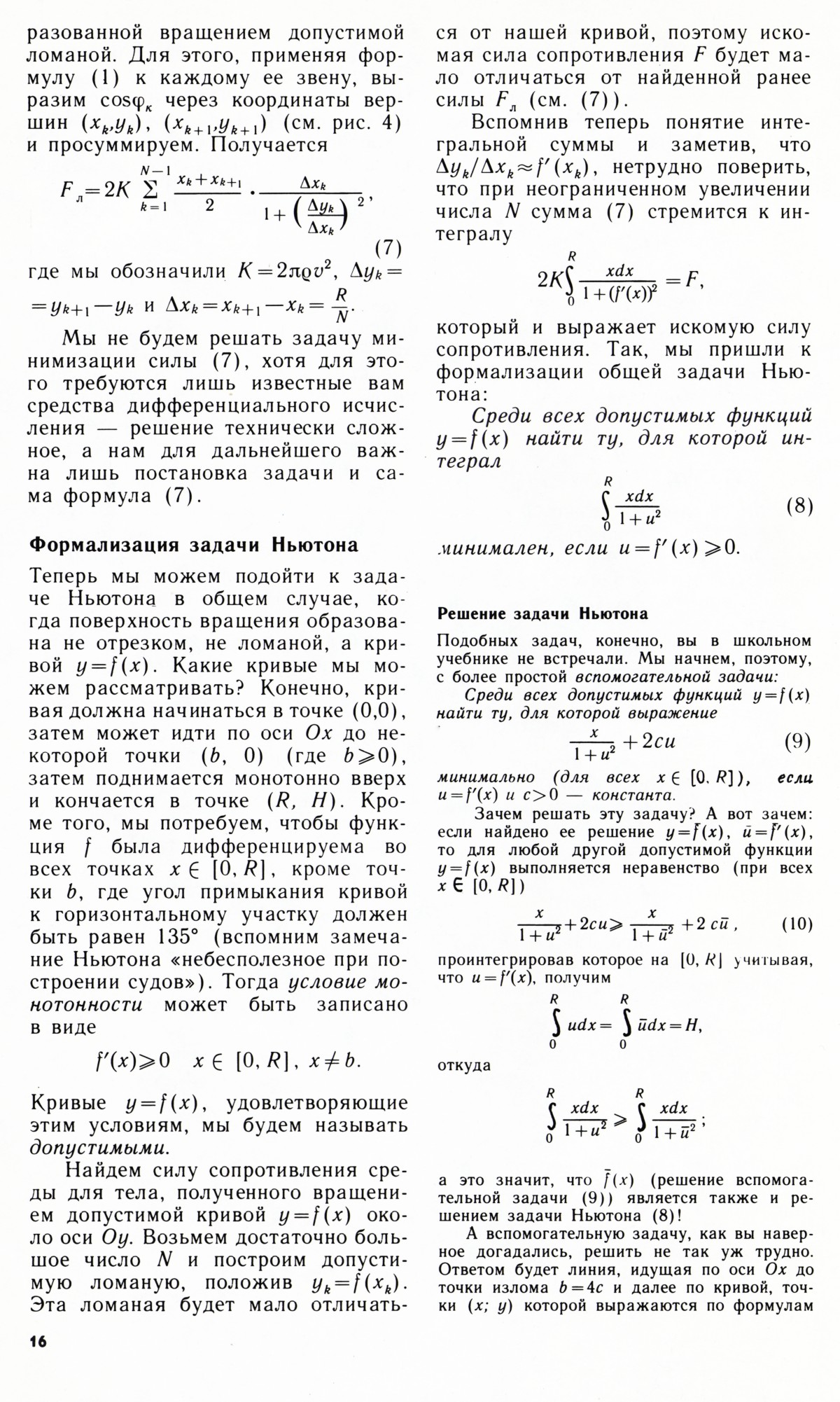 Стр. 16