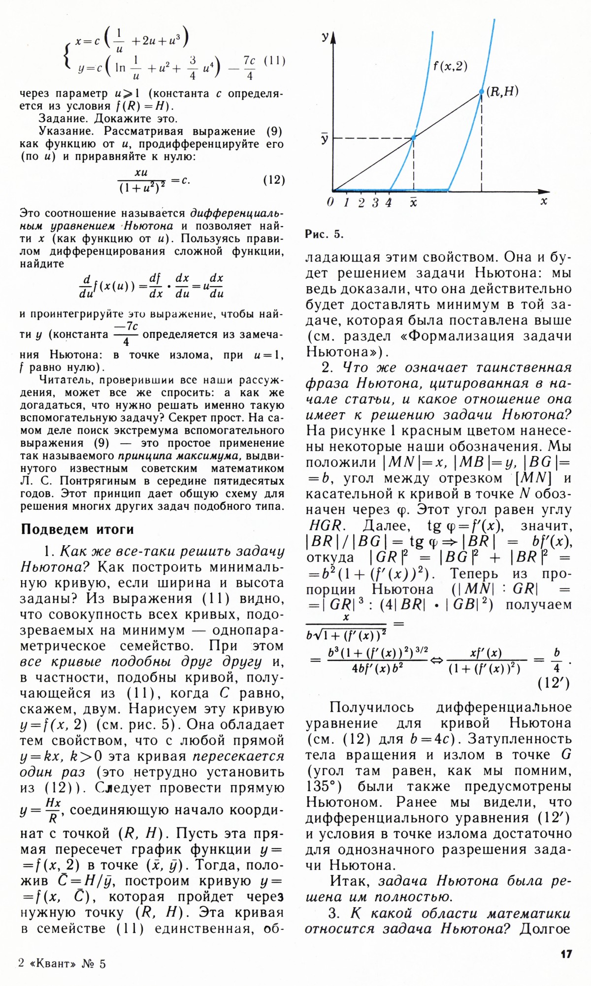 Стр. 17