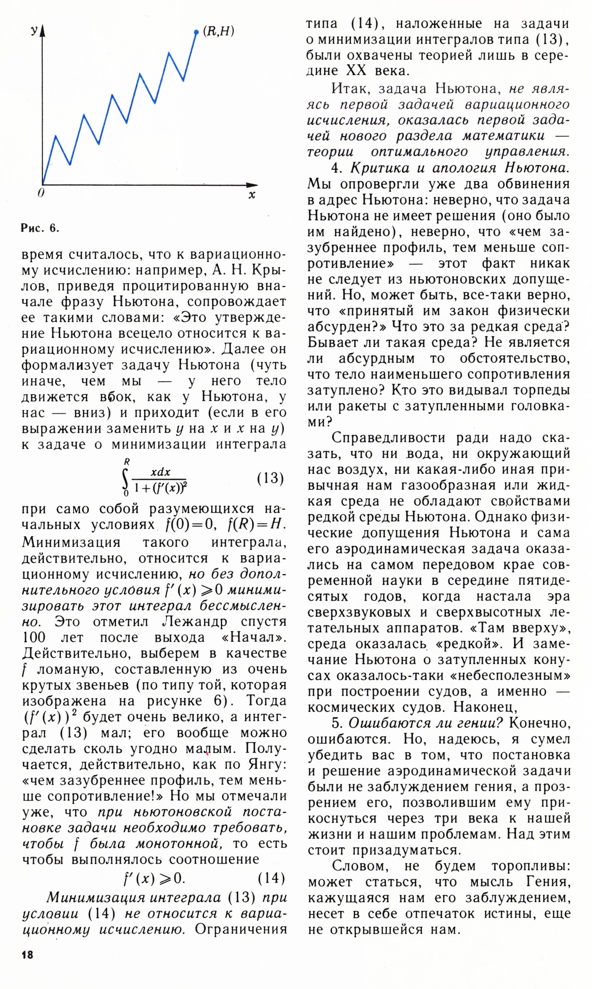 Стр. 18