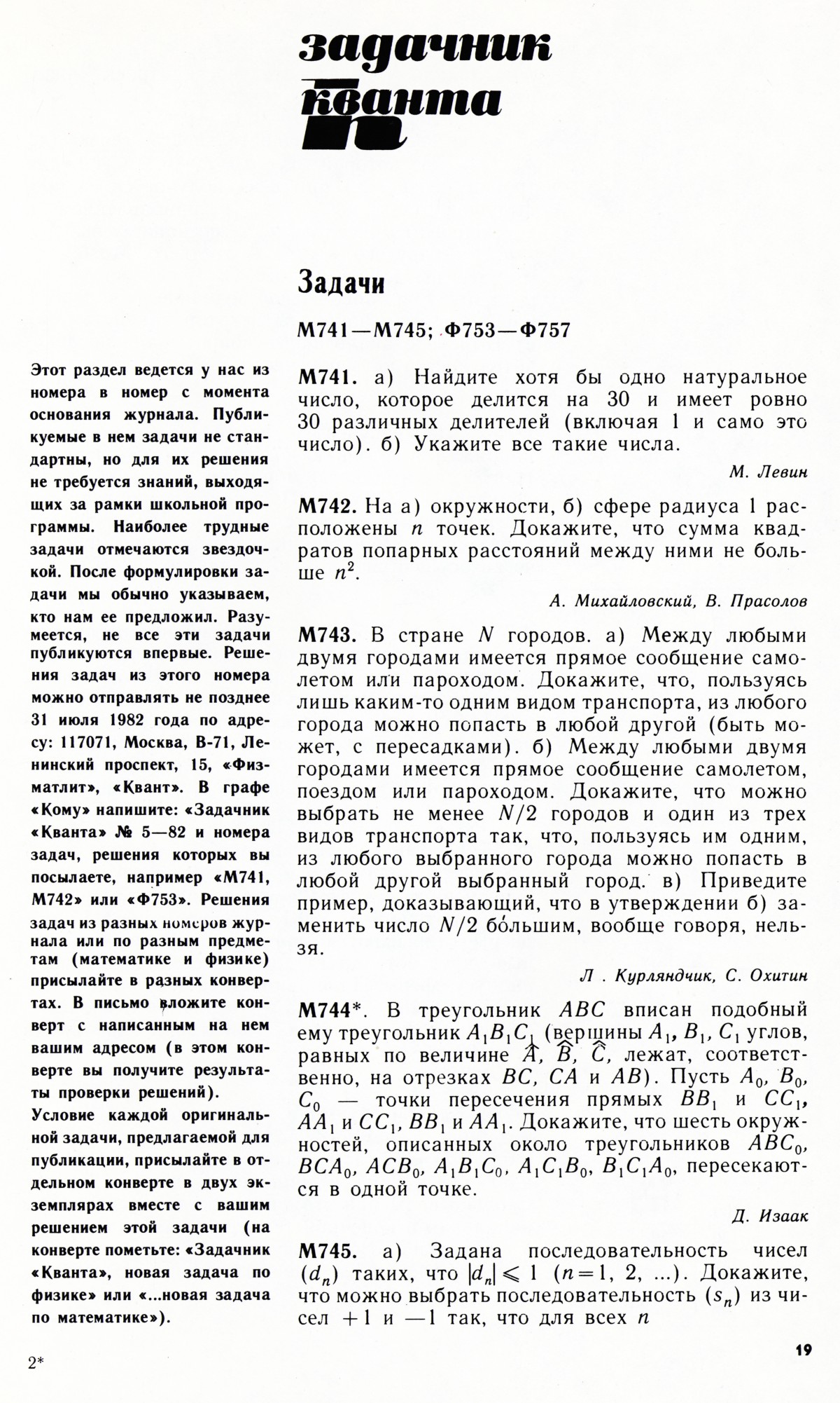 Стр. 19