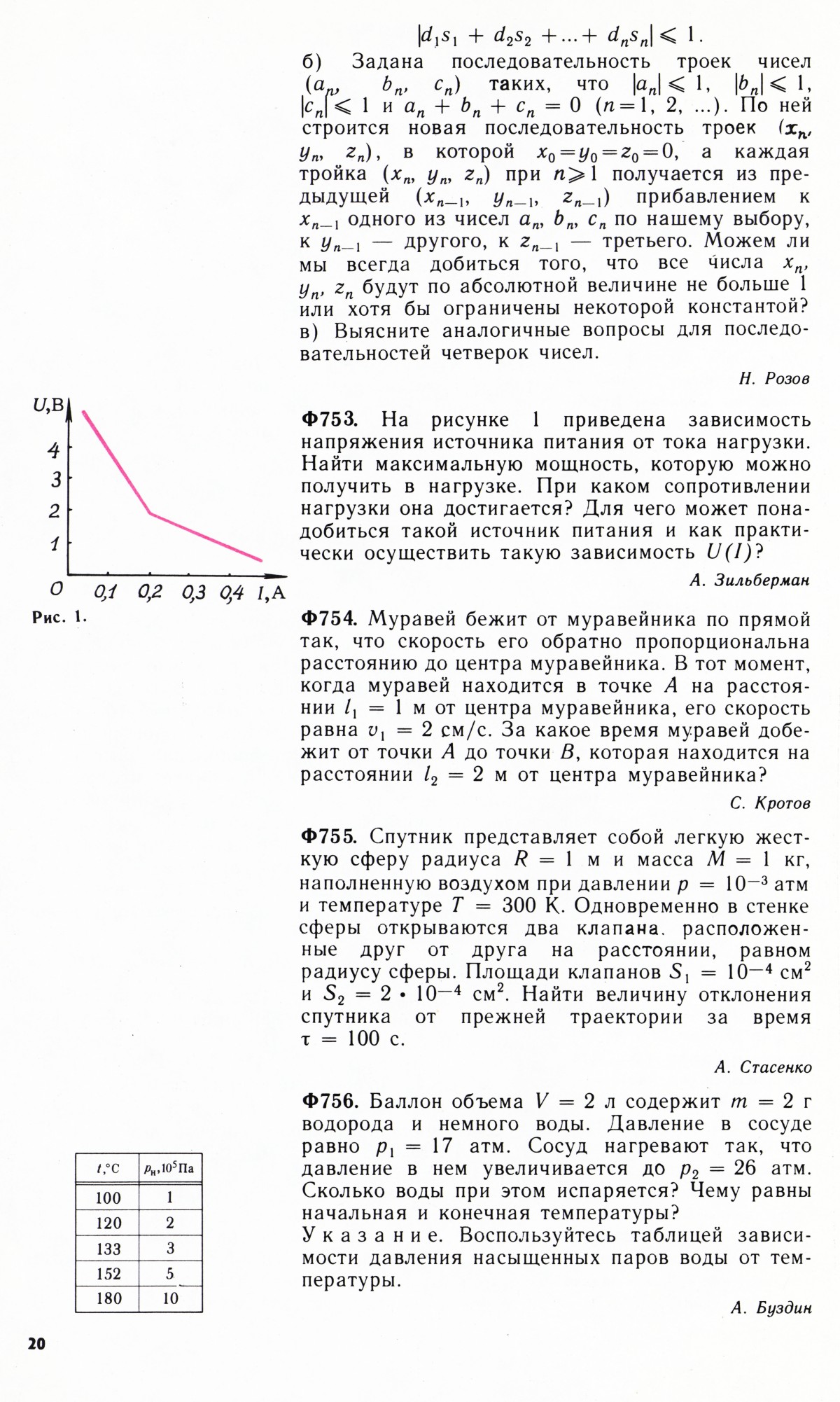 Стр. 20