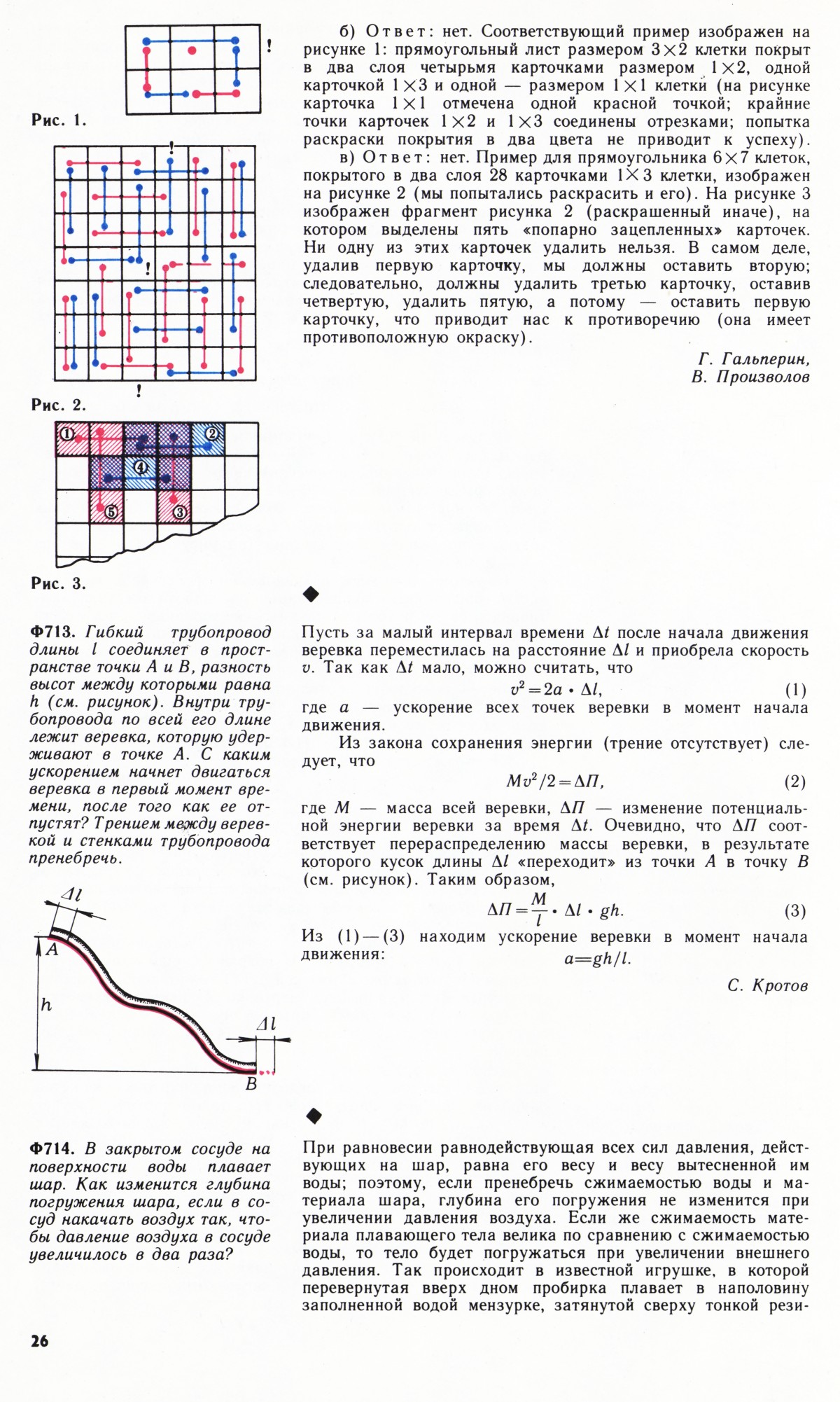 Стр. 26