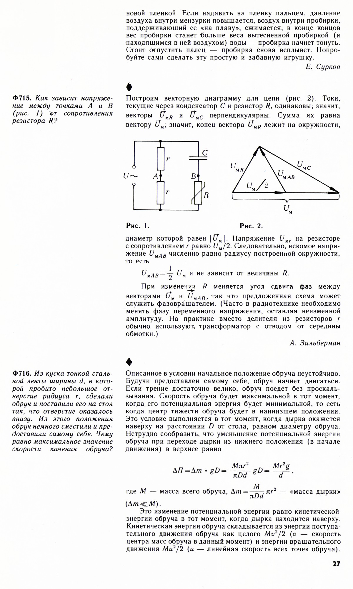 Стр. 27