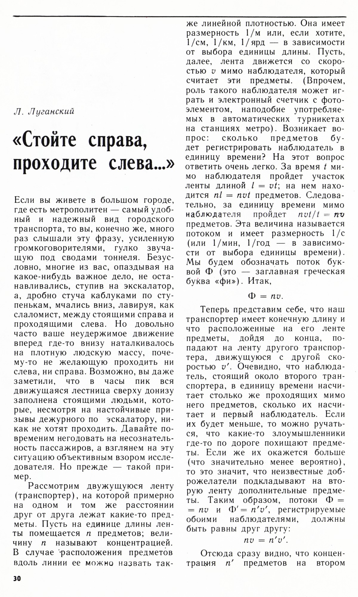 Стр. 30