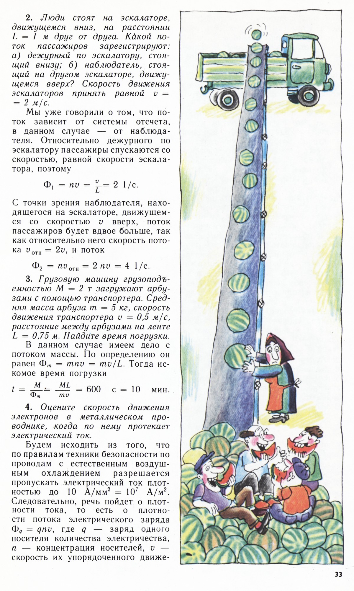 Стр. 33