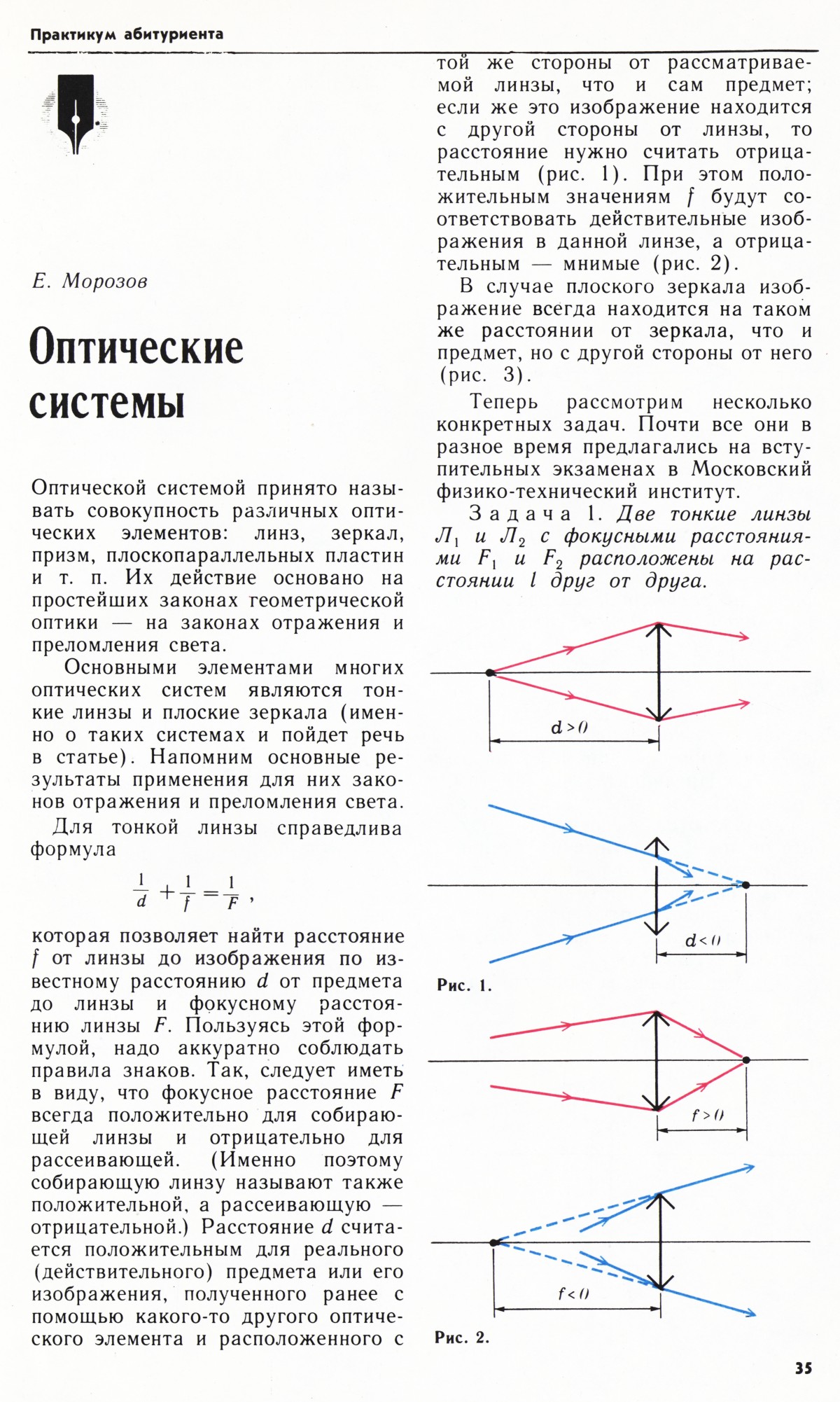 Стр. 35
