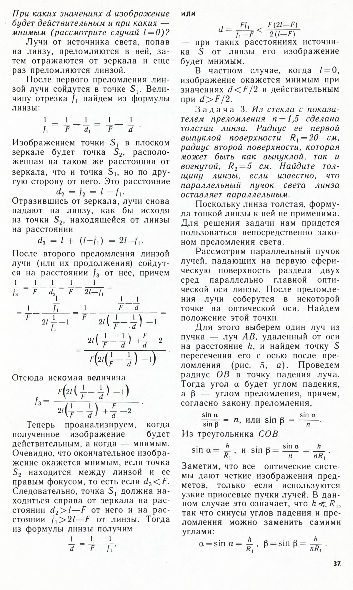 Стр. 37