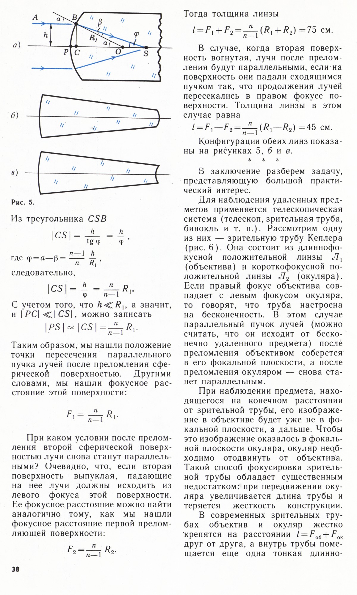 Стр. 38