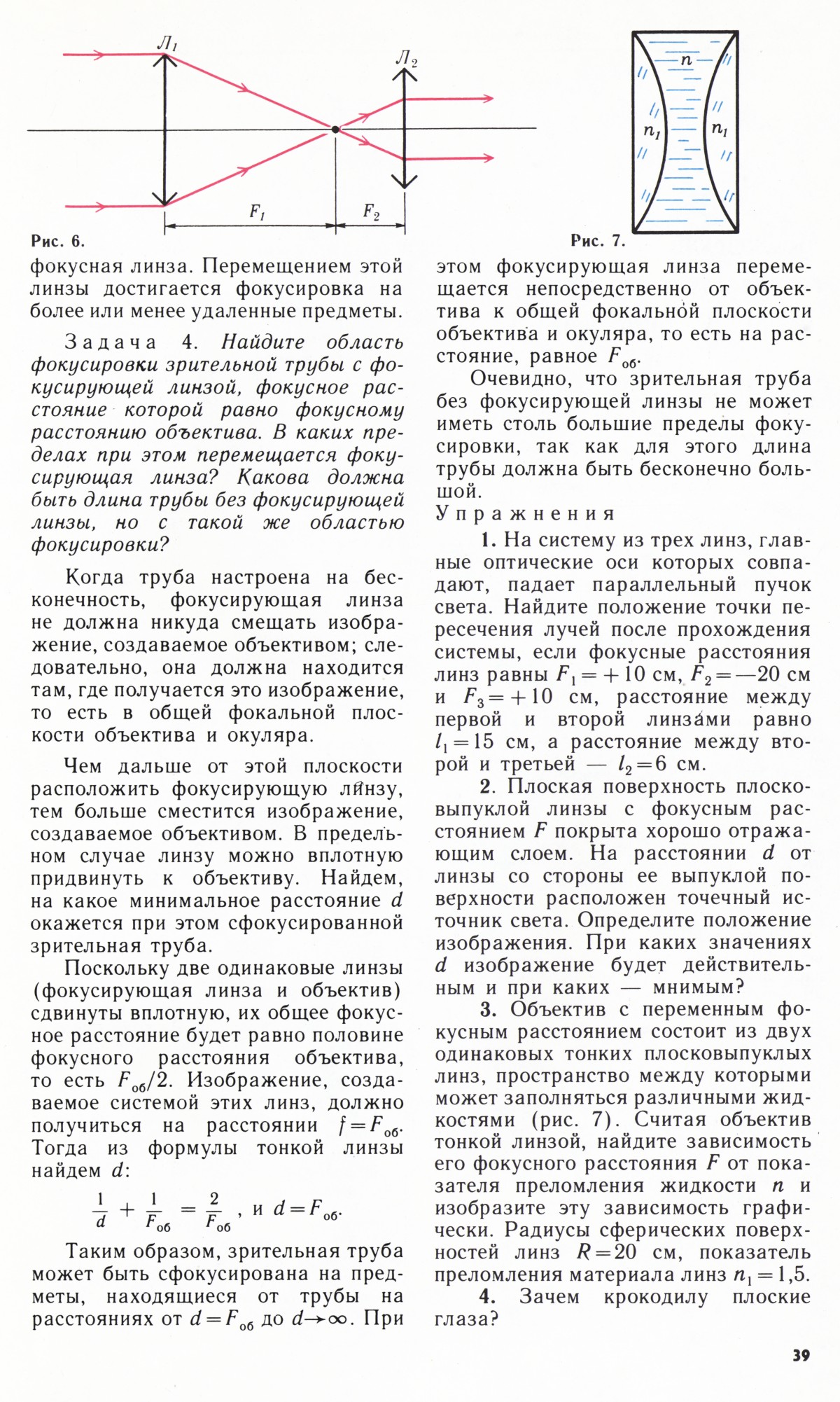 Стр. 39