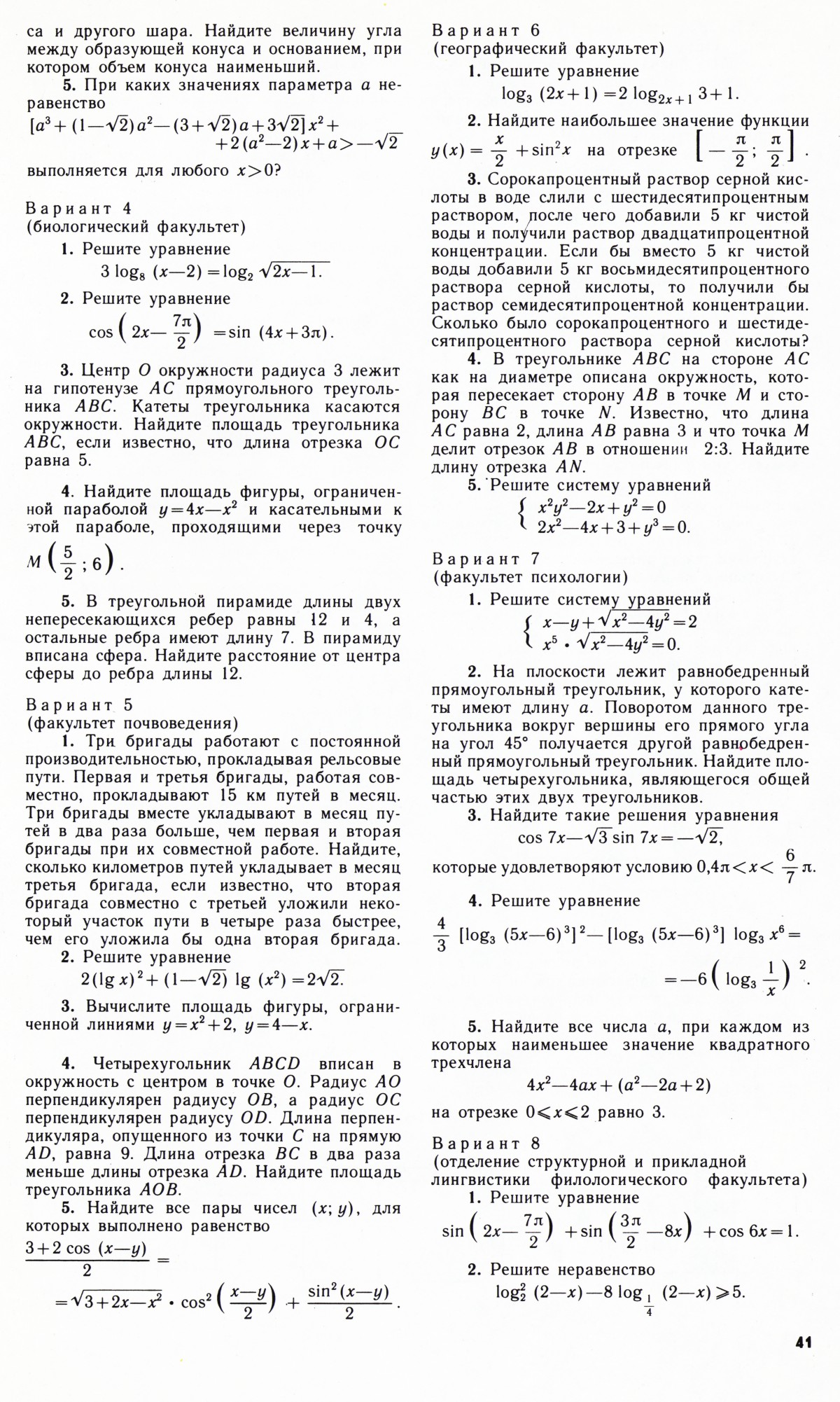 Стр. 41