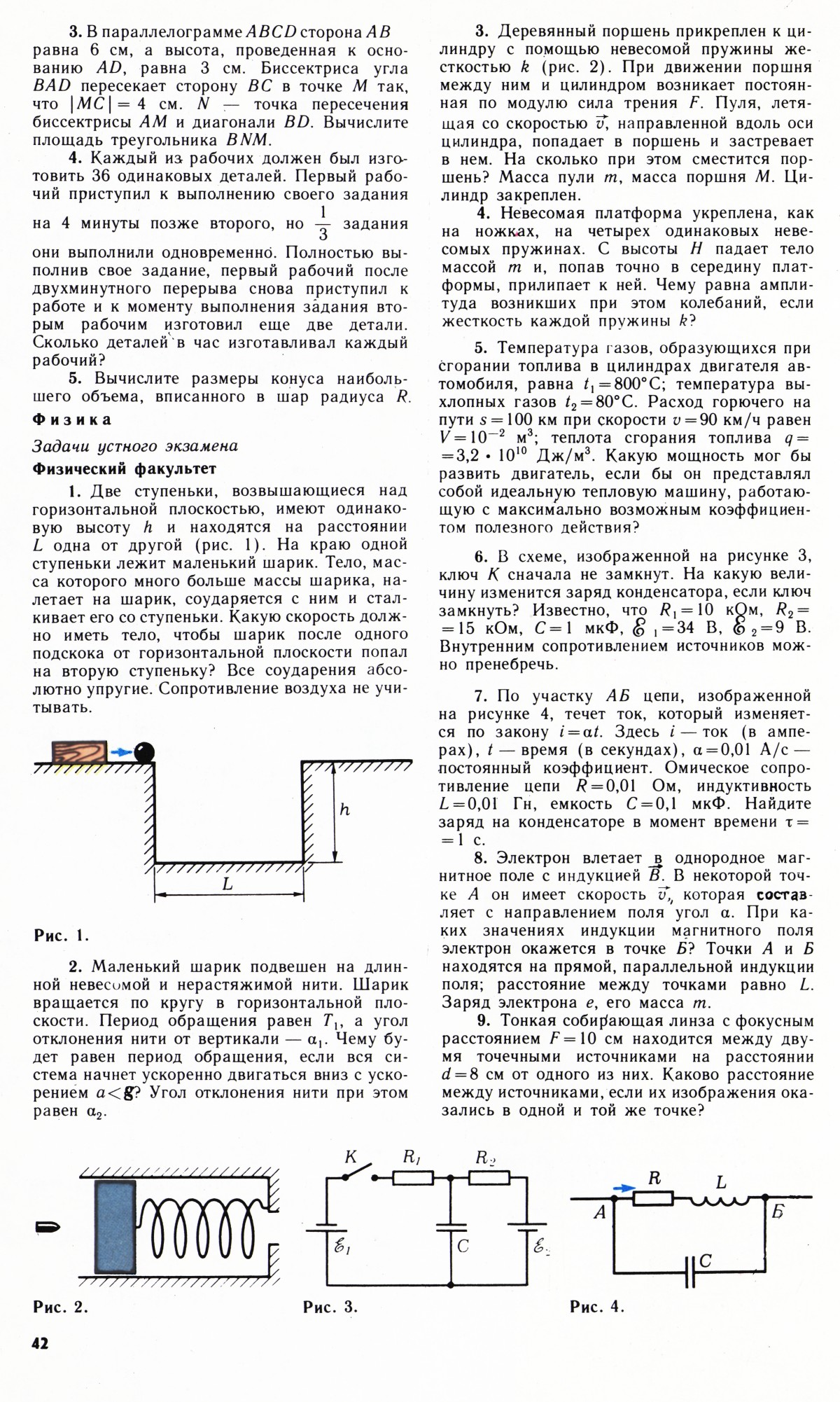 Стр. 42