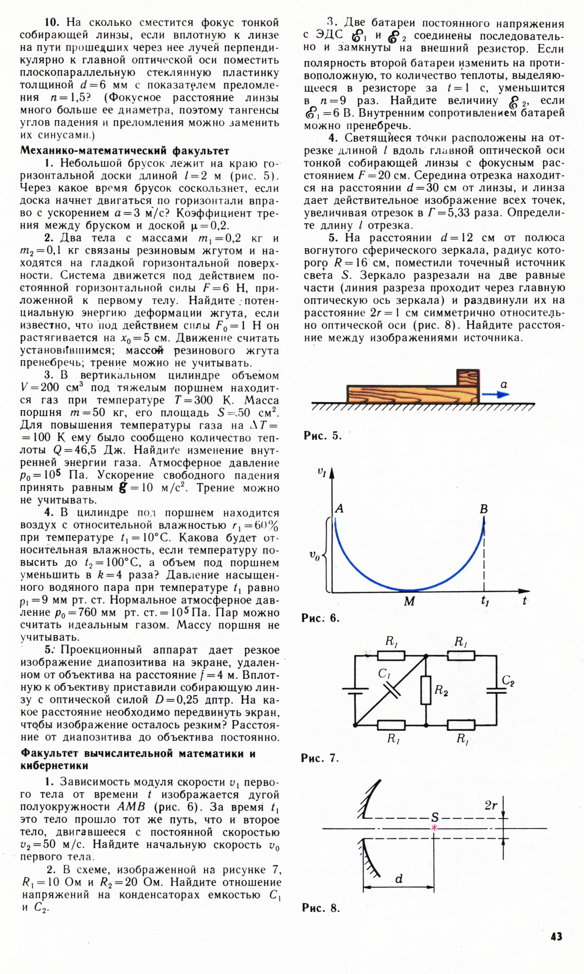 Стр. 43