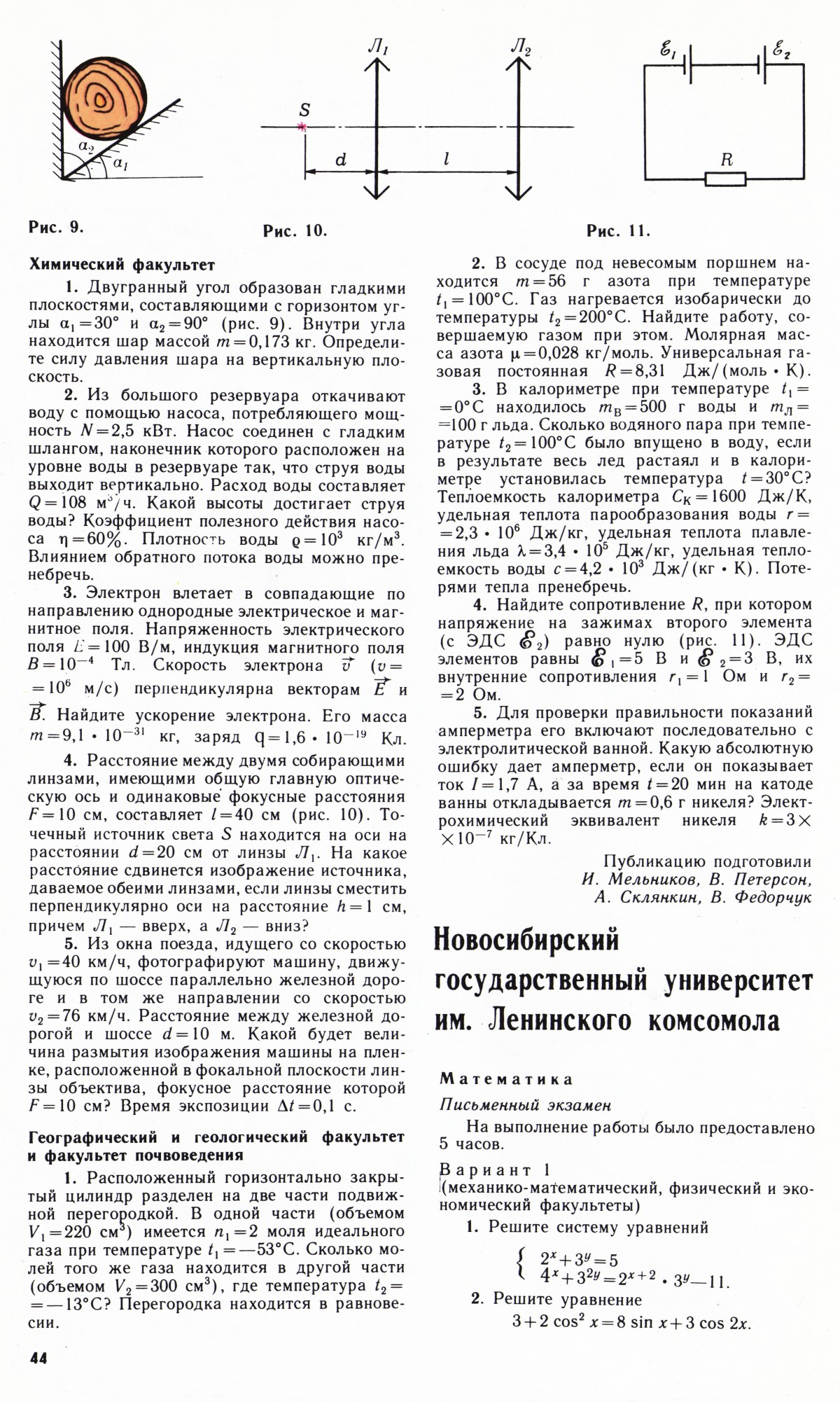 Стр. 44