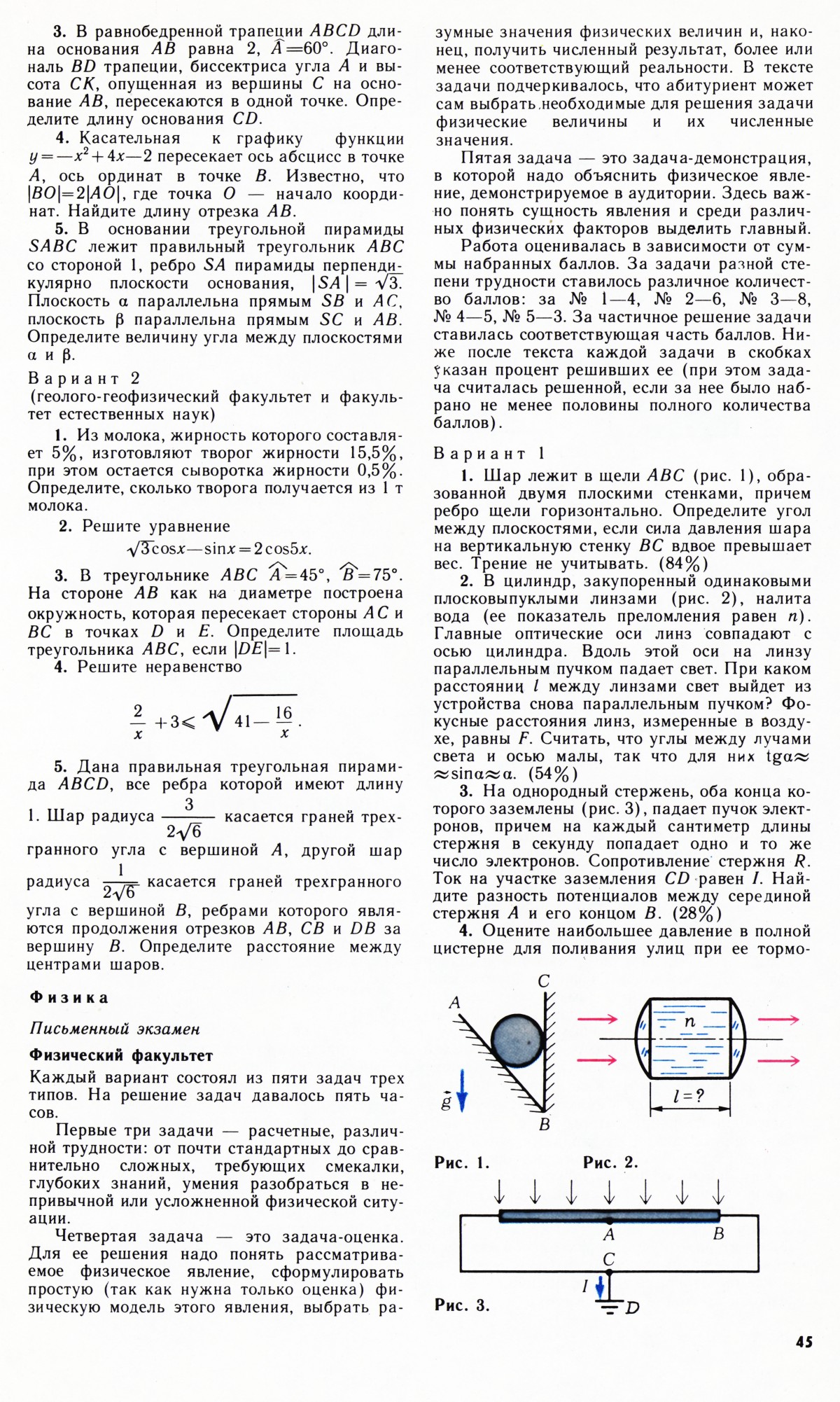 Стр. 45