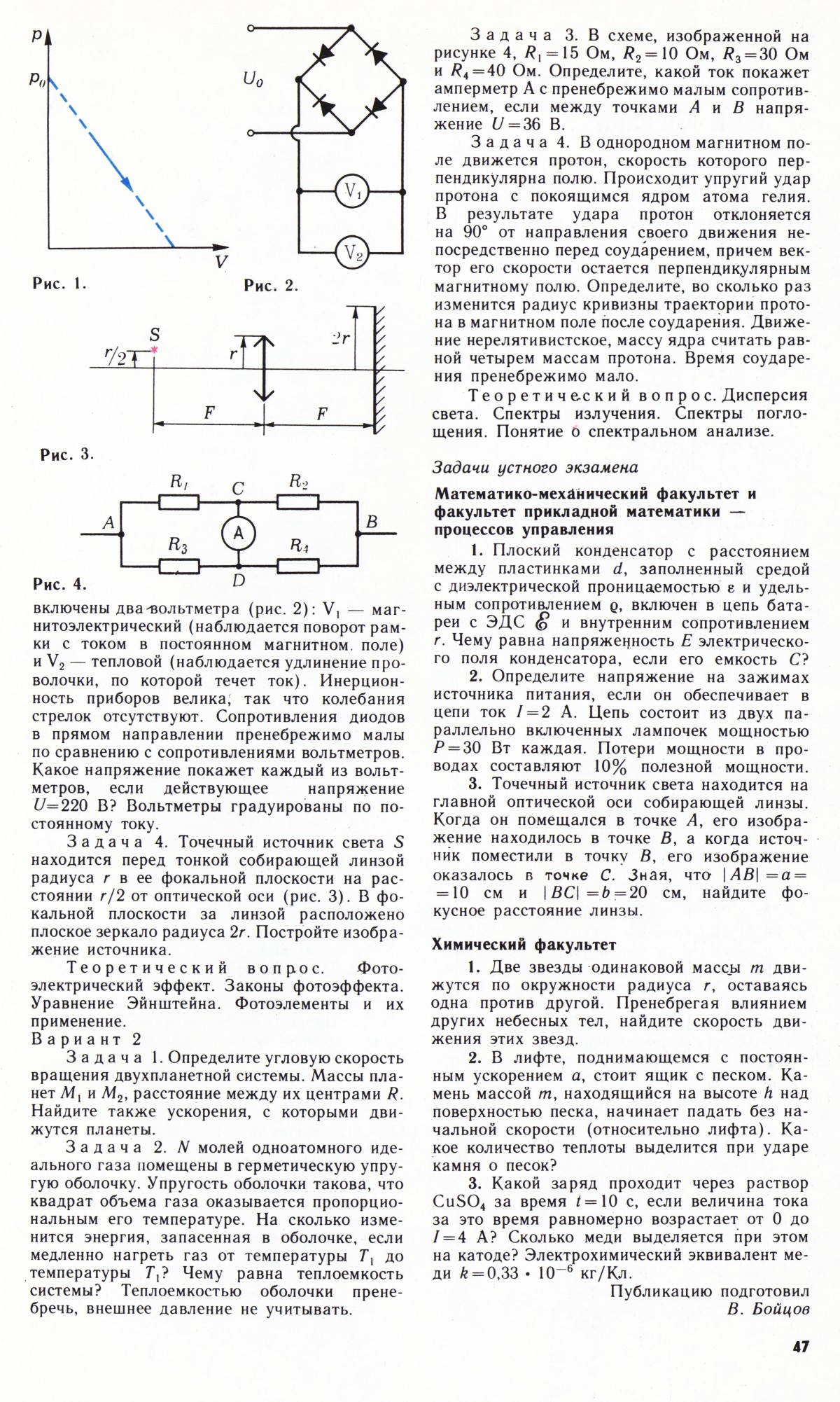 Стр. 47