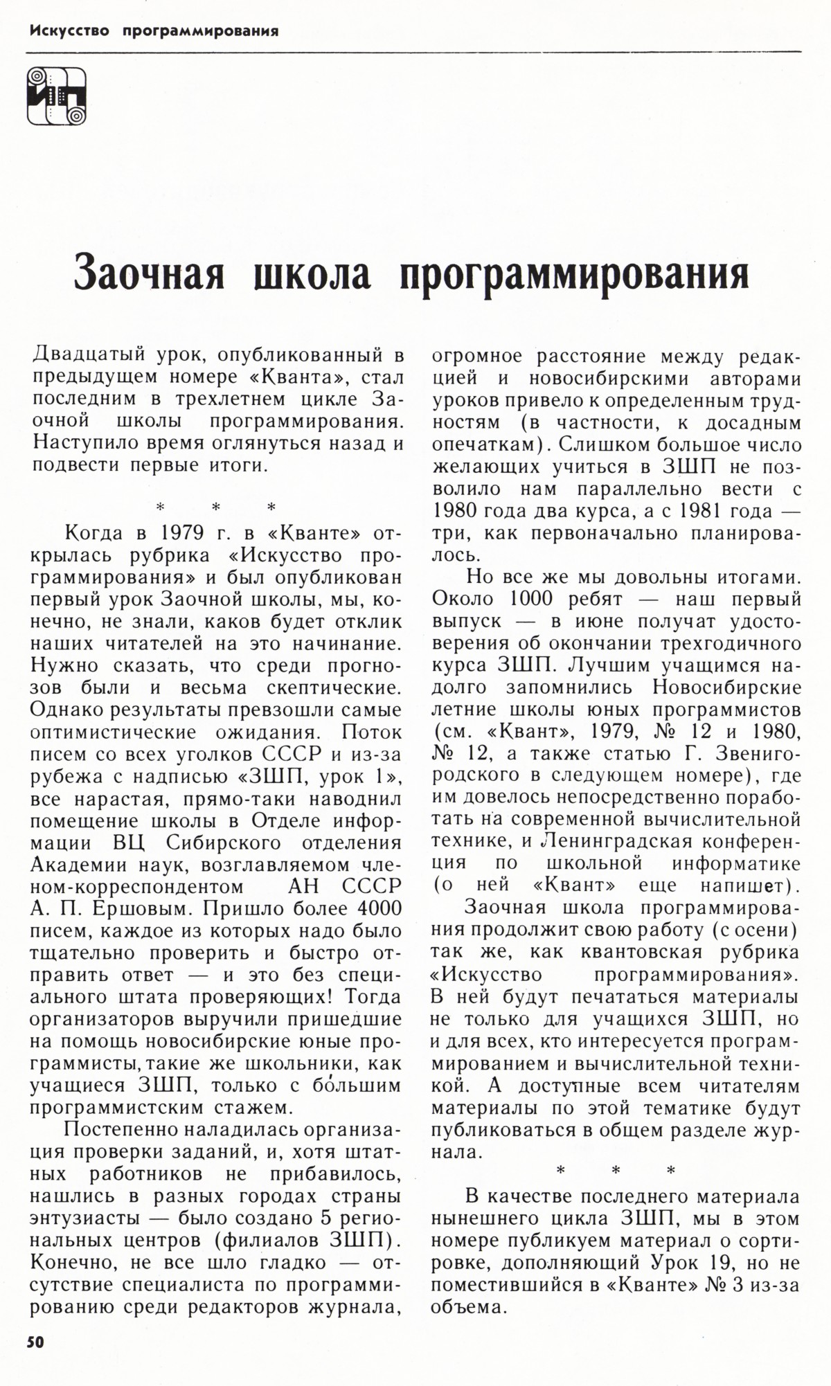 Стр. 50
