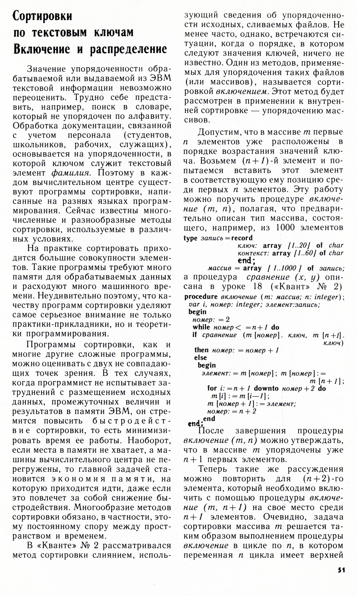 Стр. 51