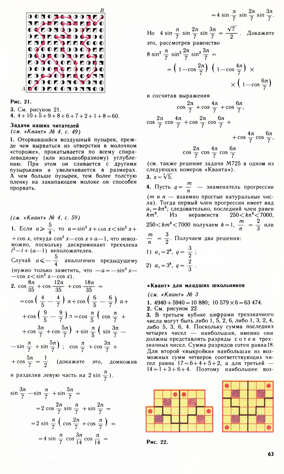 Стр. 63