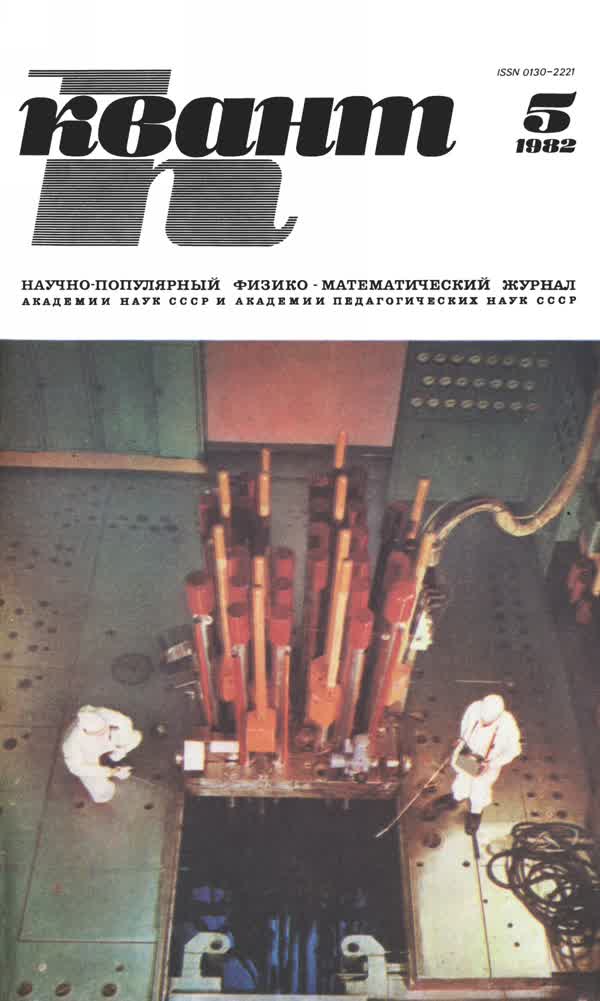 1982, № 5