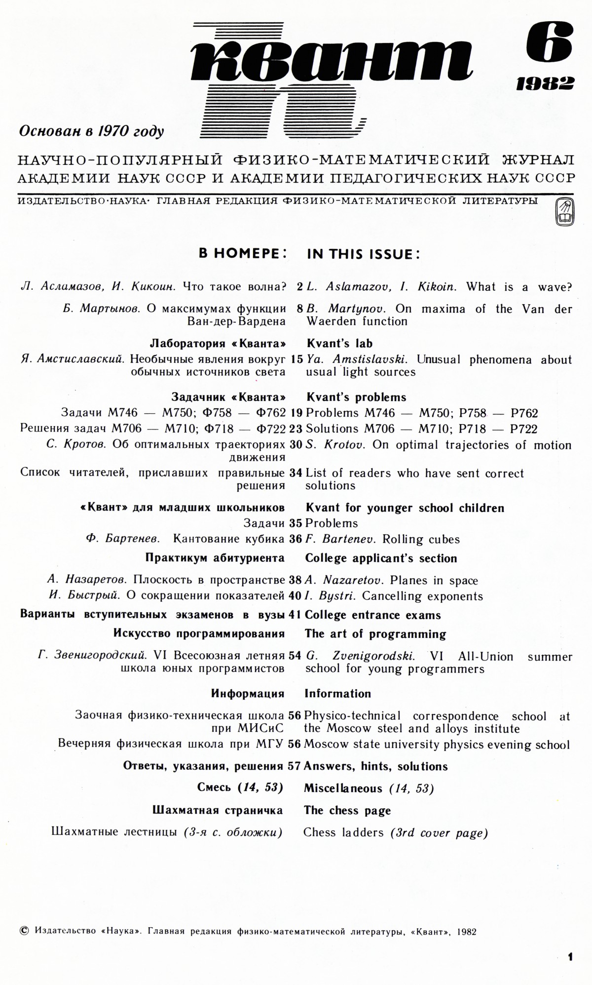Стр. 1