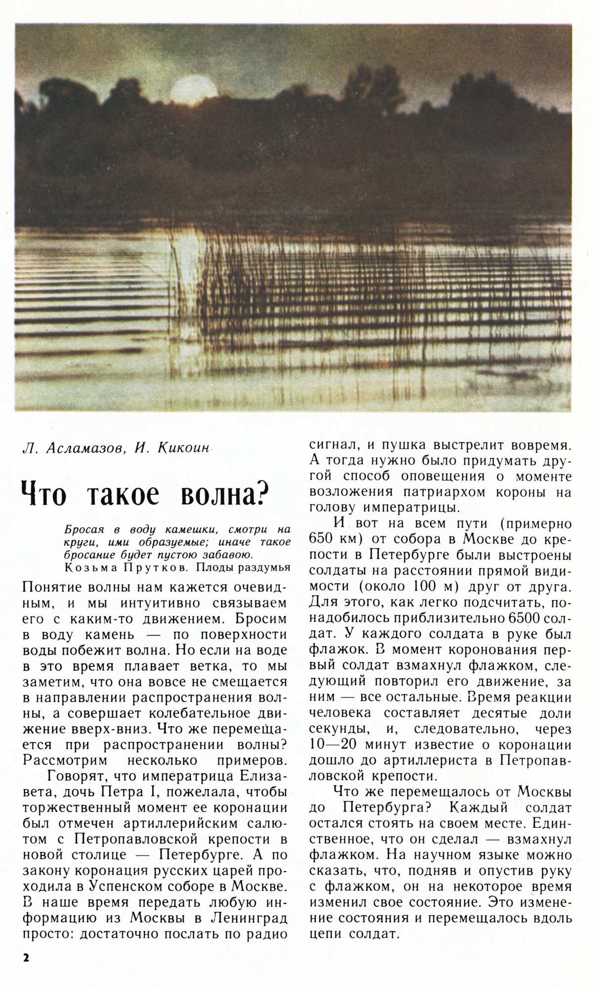Стр. 2