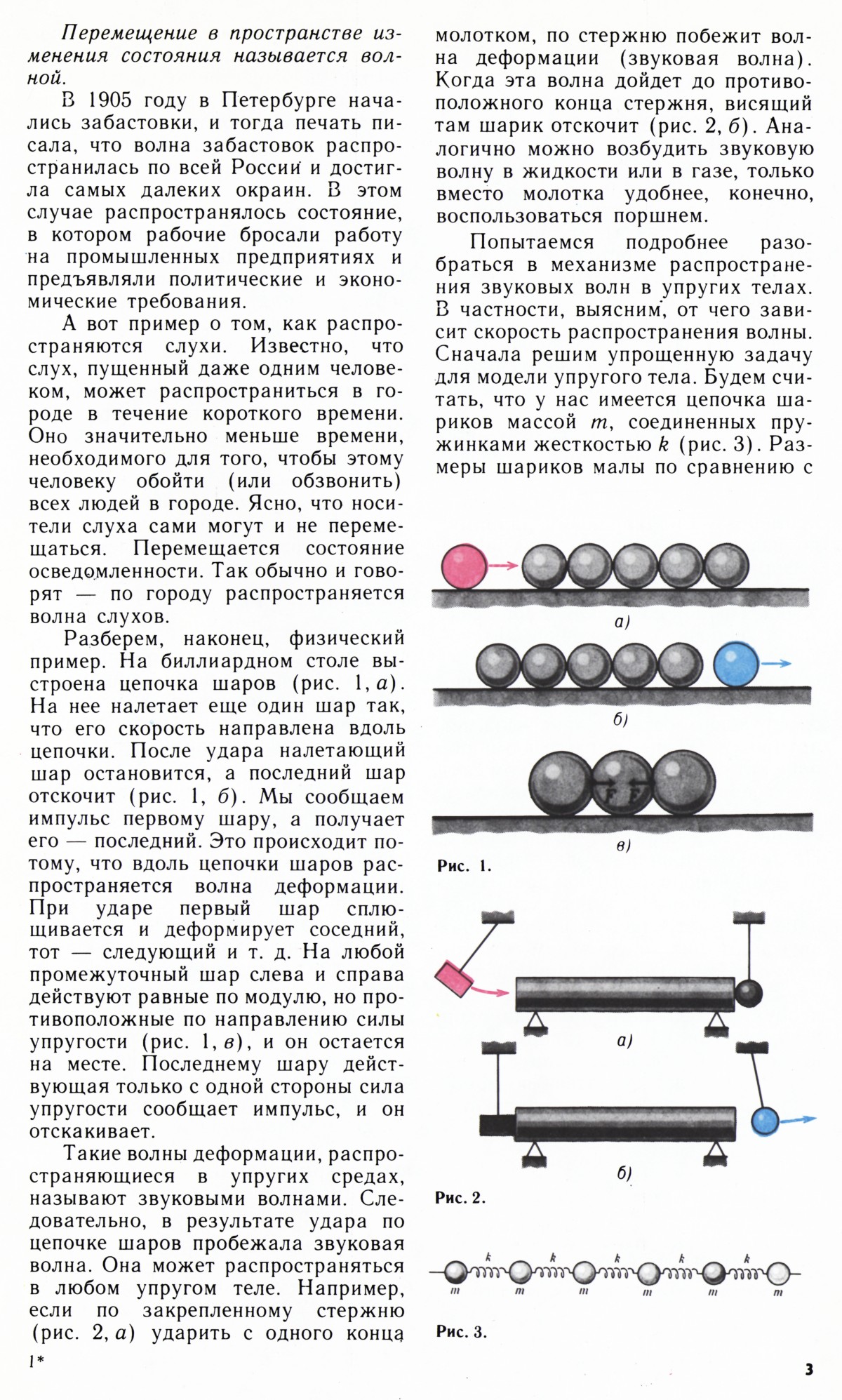 Стр. 3