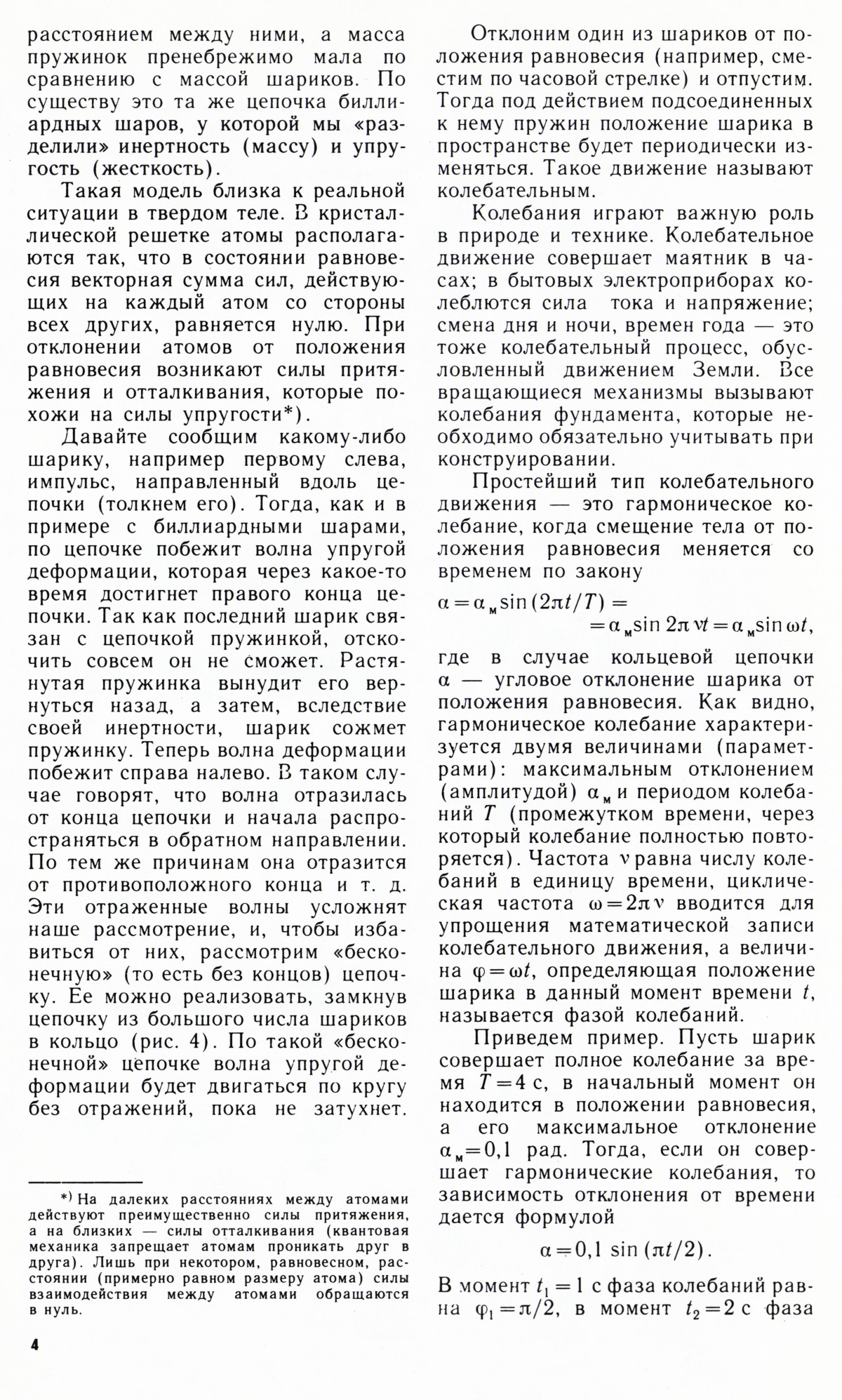 Стр. 4