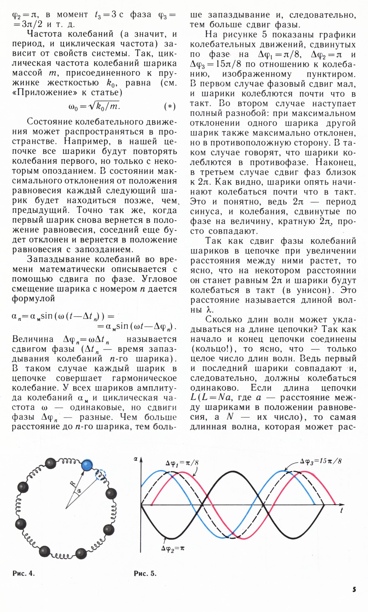 Стр. 5
