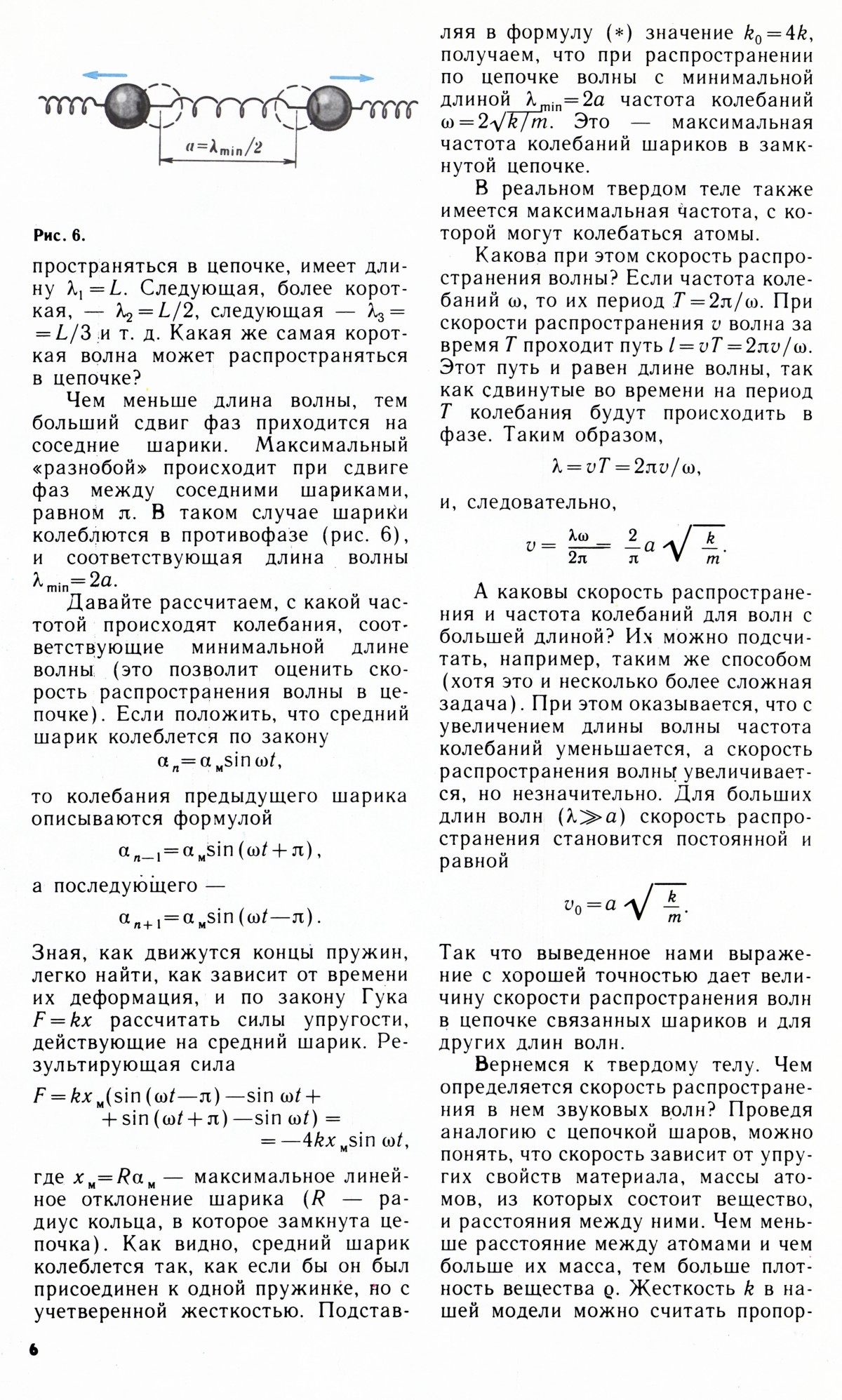 Стр. 6