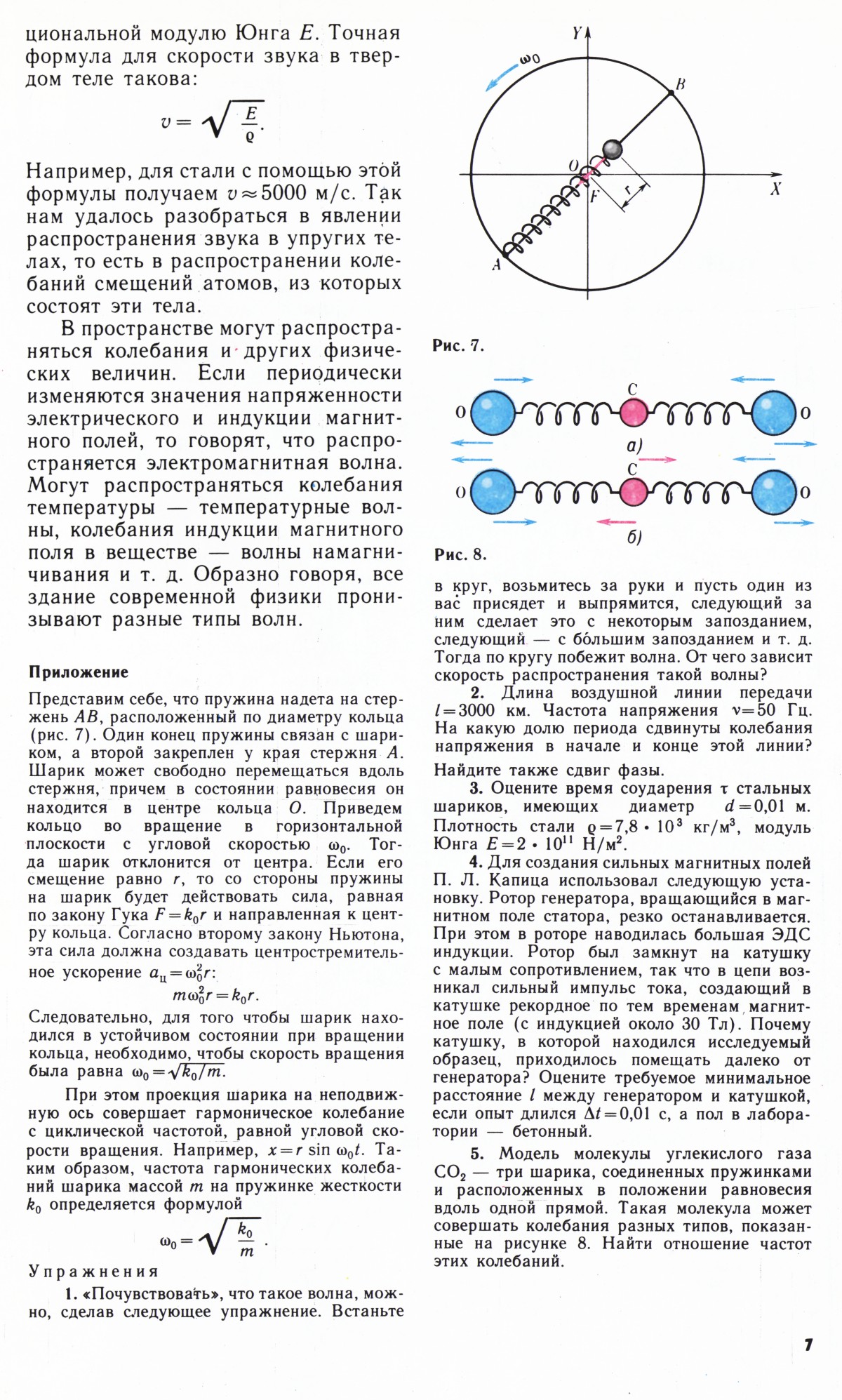 Стр. 7