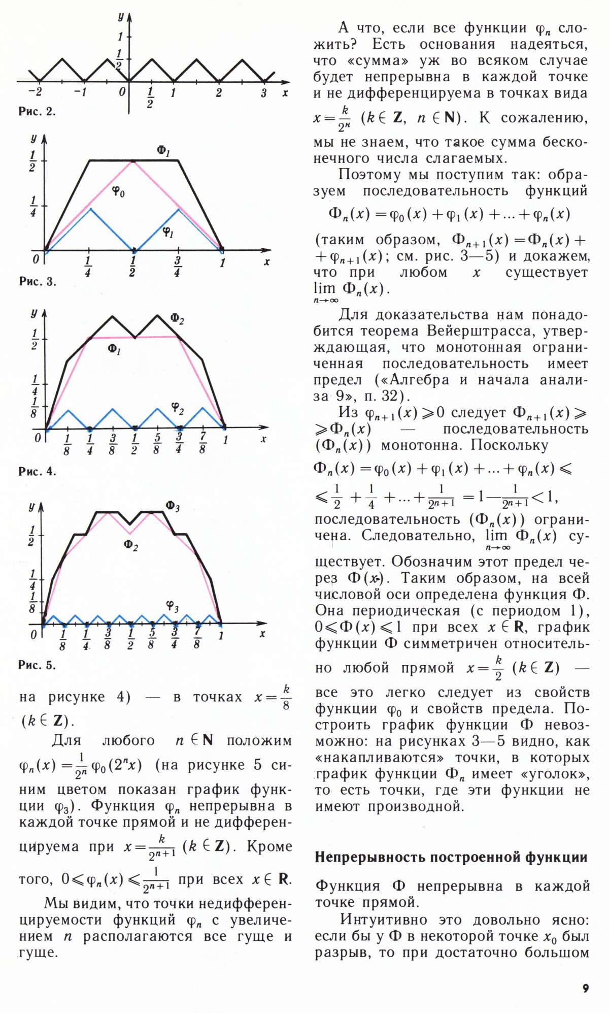 Стр. 9