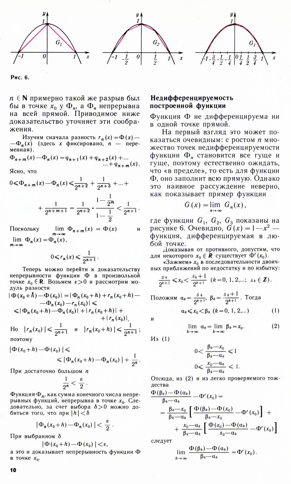 Стр. 10