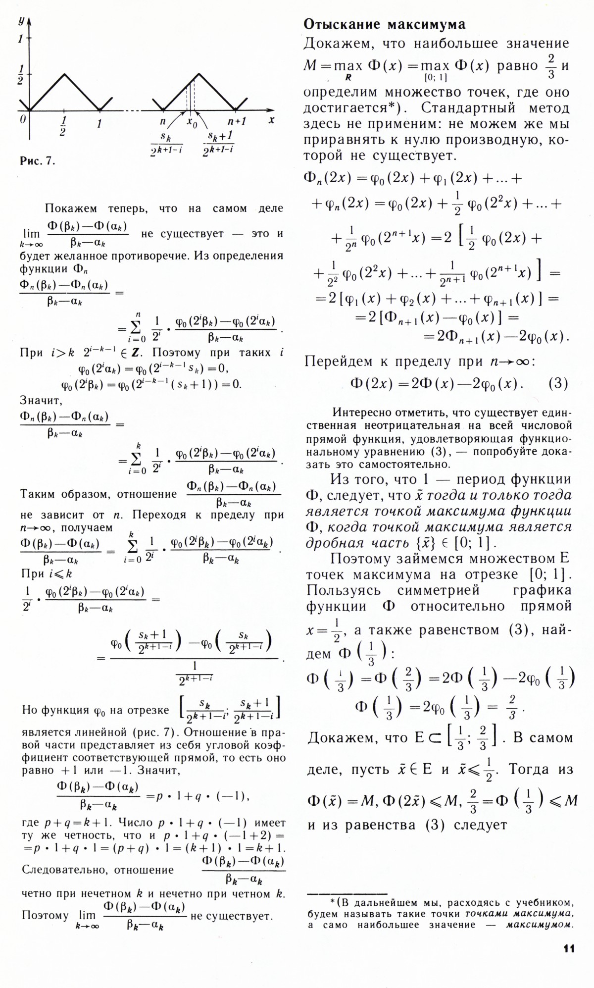 Стр. 11
