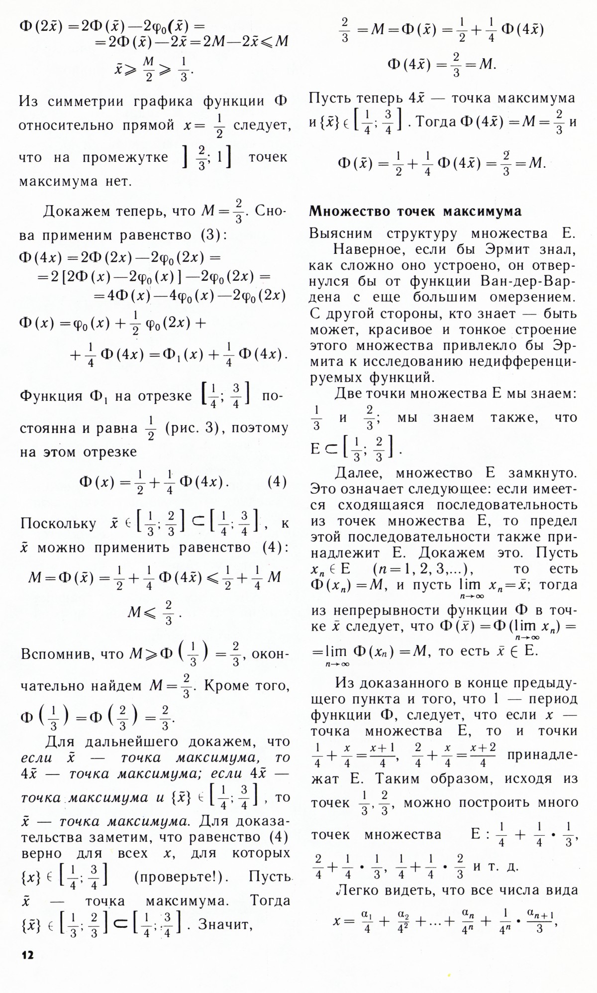 Стр. 12